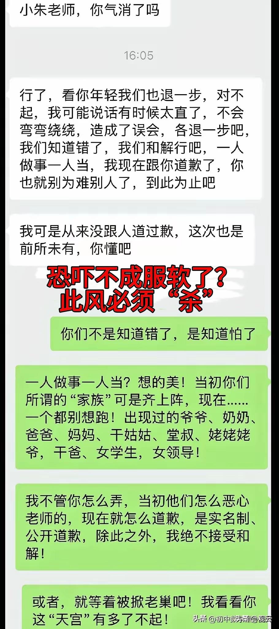 【此风必须“杀”】
曾几何时，你是不是突然发现：老师成了“弱势群体”，“高危职业