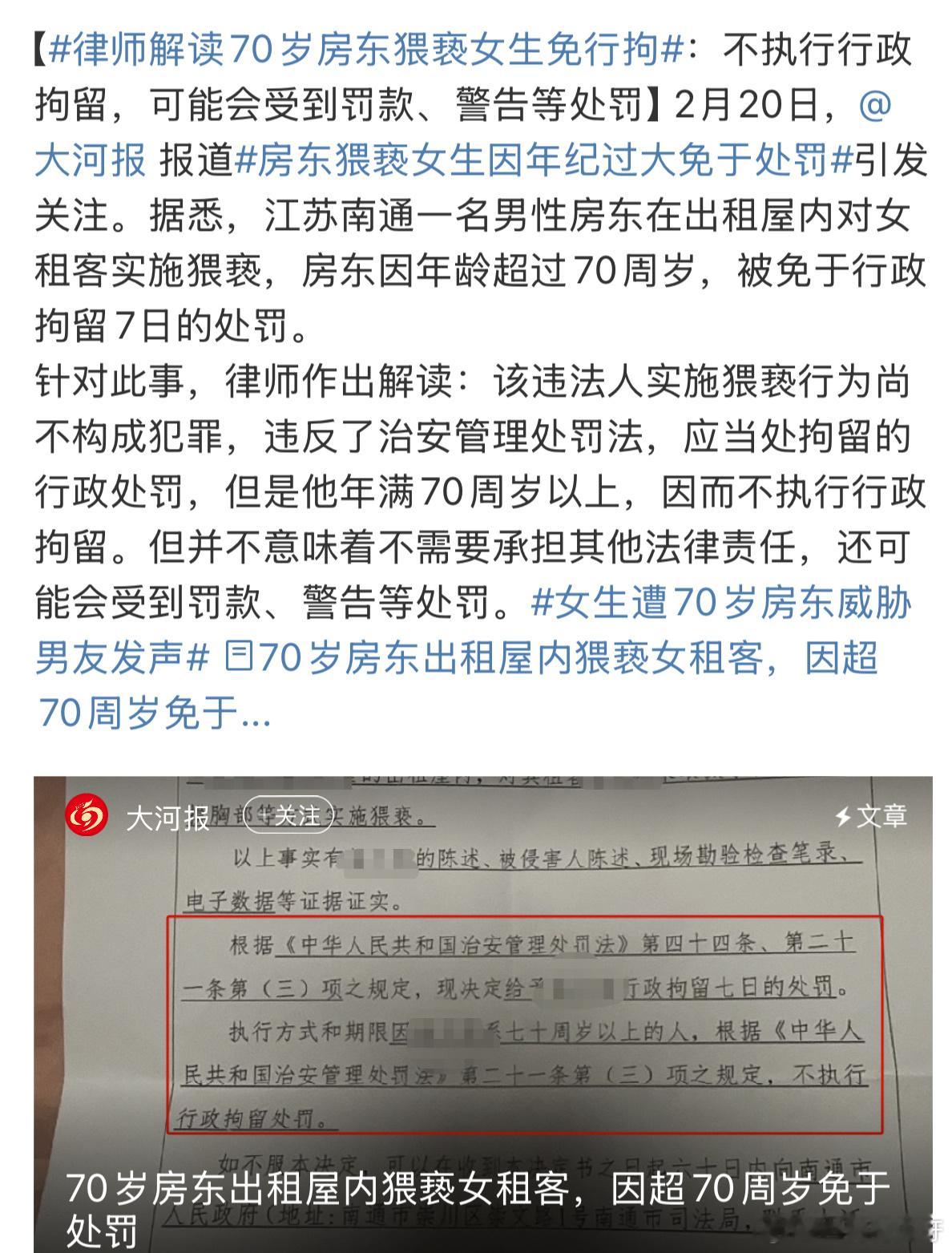 哇又有老壁灯！！！只是罚款警告⚠️那不就纵容的他们倚老卖老嘛[作揖][作揖] 