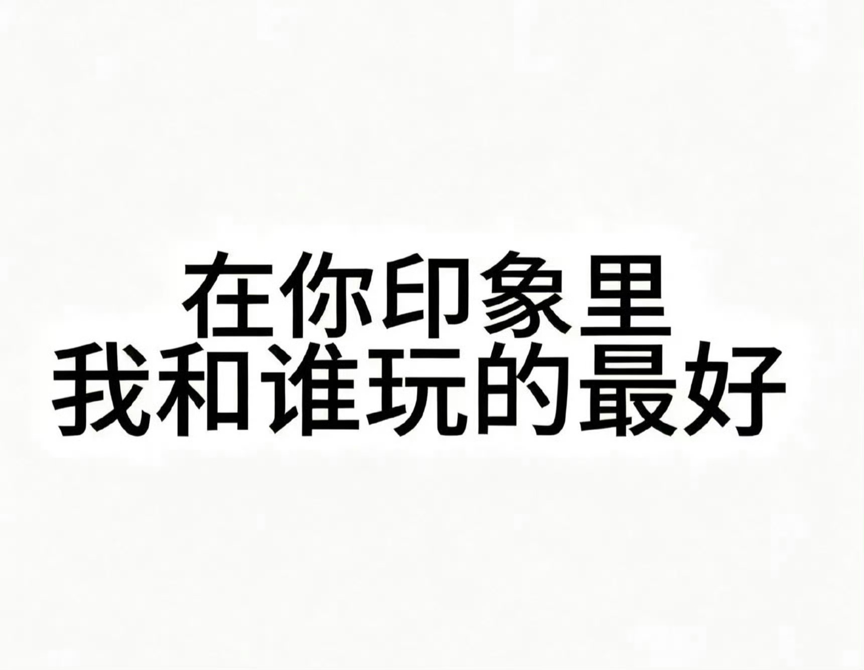 来涨涨互动有点丢人[柯基][柯基] ​​​