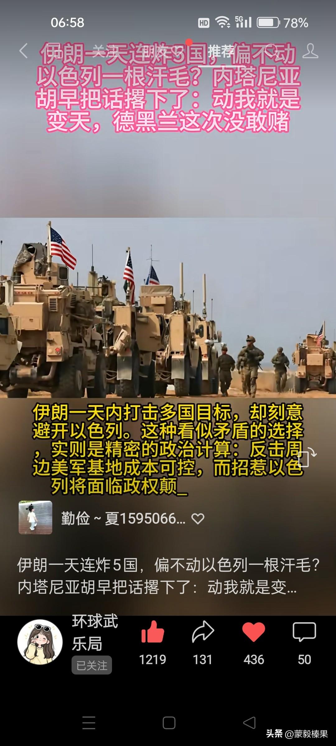 作者加速成长计划伊朗‘围点打援’？一天可以战多国，就是不打以色列？这叫‘避其锋芒
