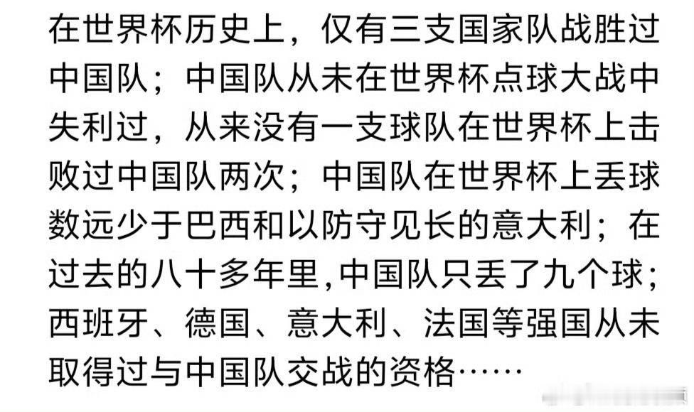 中国足球，雄起！ ​​​