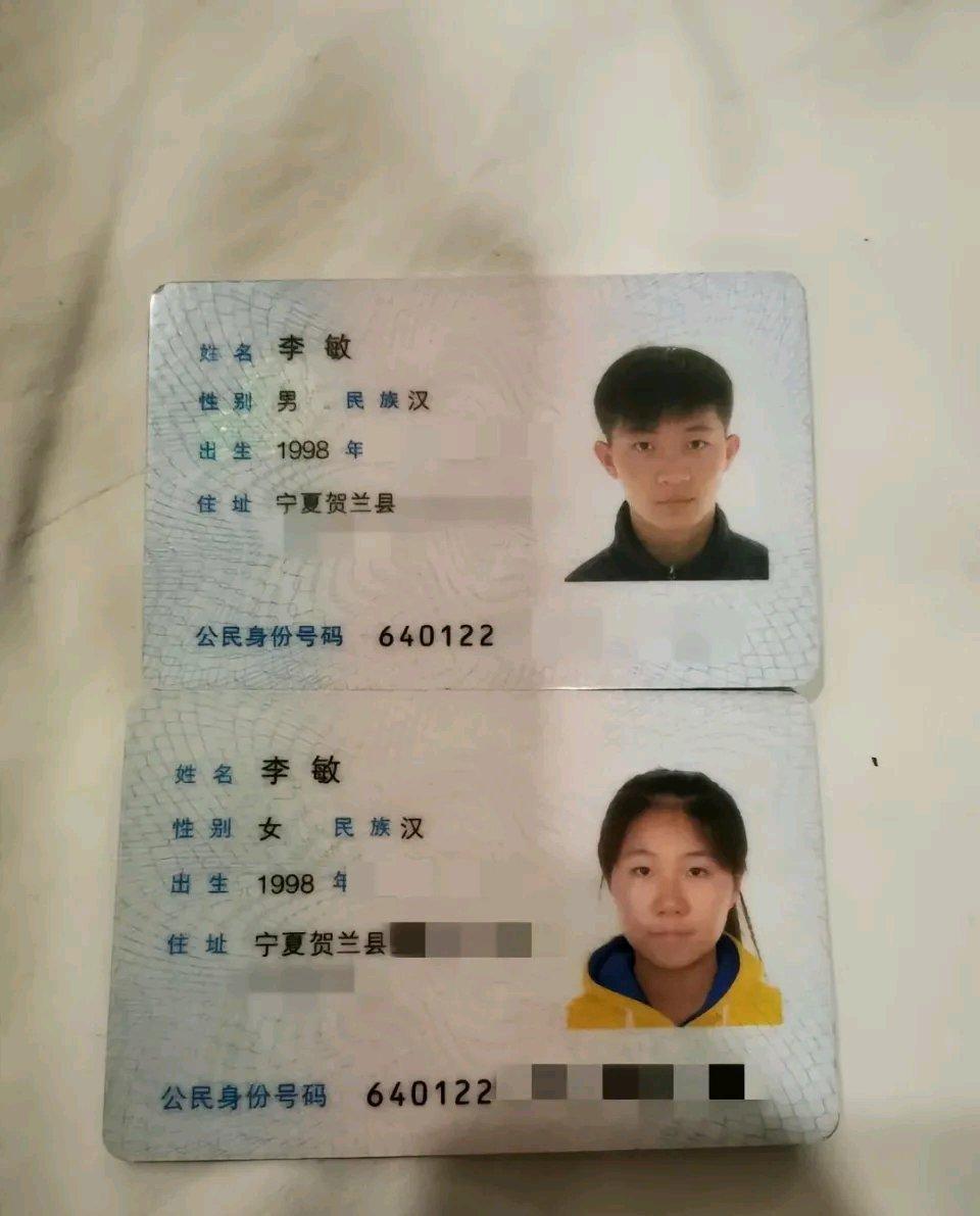 在宁夏银川贺兰县，有一件奇事，李敏嫁给了李敏。两人同年出生，还都来自同一个县城，
