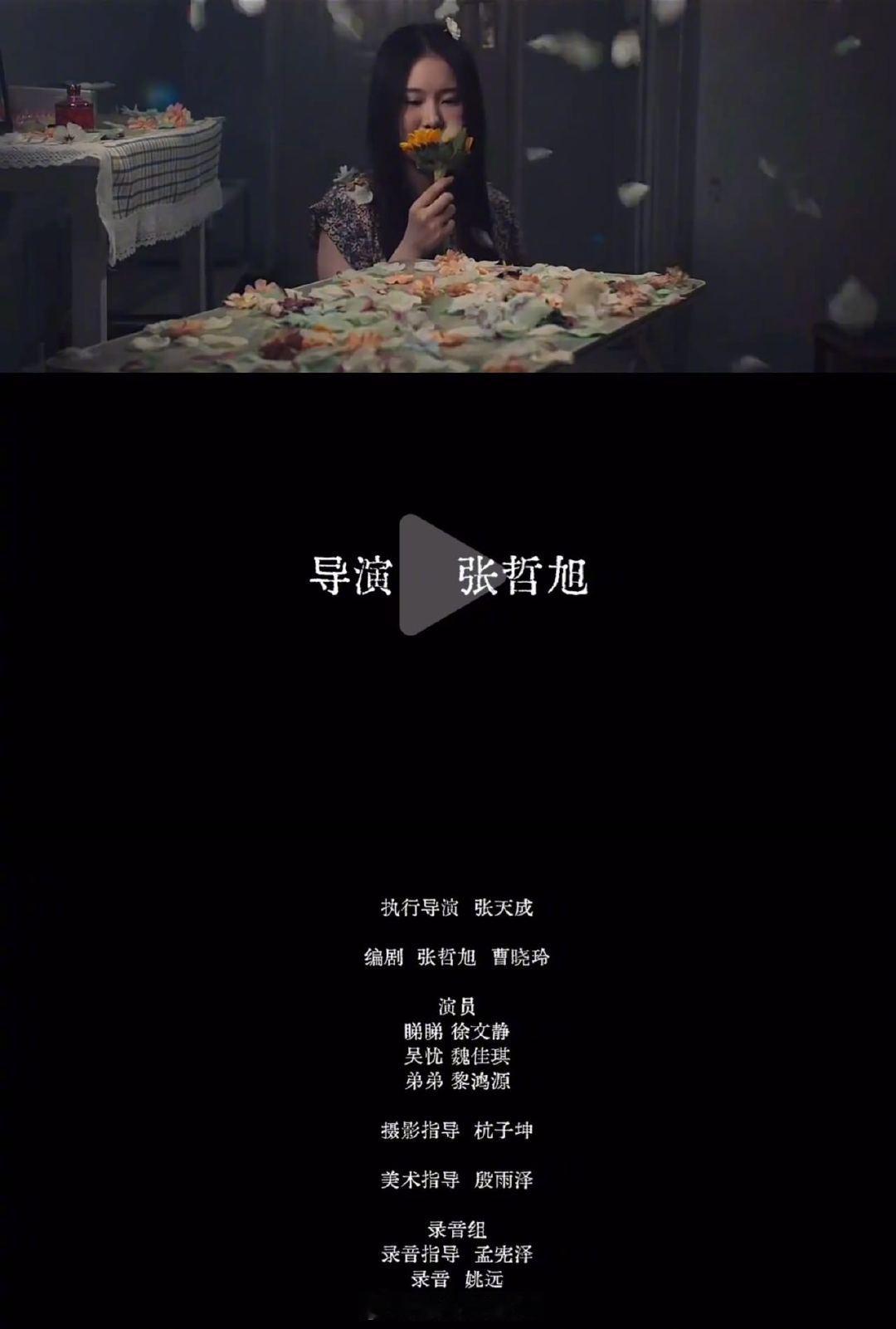 张哲旭作品入围香港国际短片节 张哲旭首部导演作品 首部导演的作品《利培酮》居然入