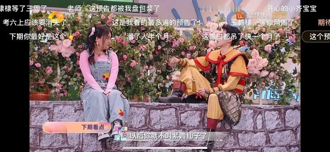 王鹤棣真的很会炒CP耶 ​​​