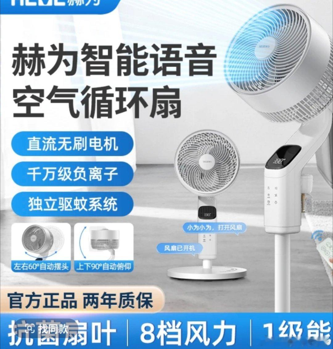 《负离子风扇》热点科普 负离子风扇主要分两部分：普通送风系统 + 负离子发生器，