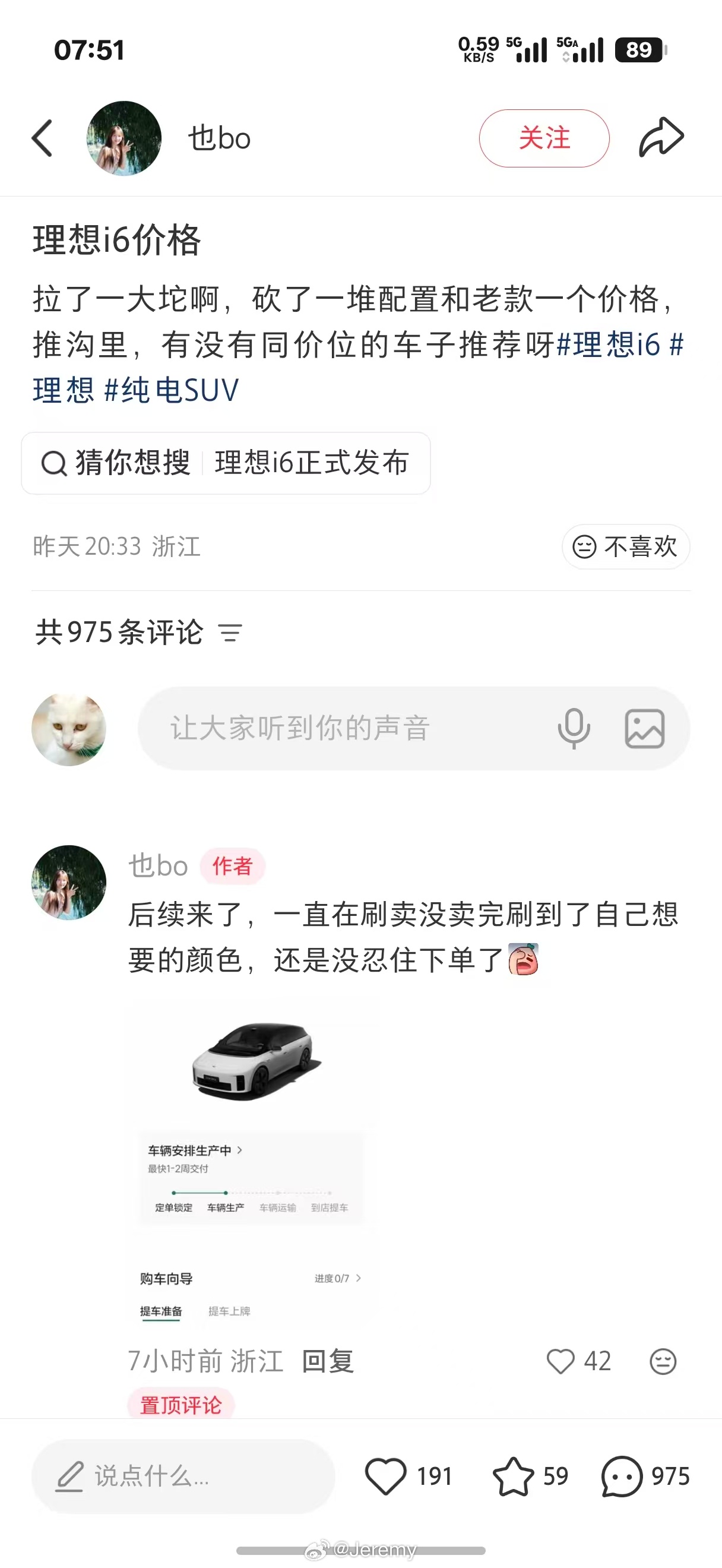 不管怎么样，还是要恭喜订车。[允悲][允悲][允悲]理想i6理想汽车理想i6首销