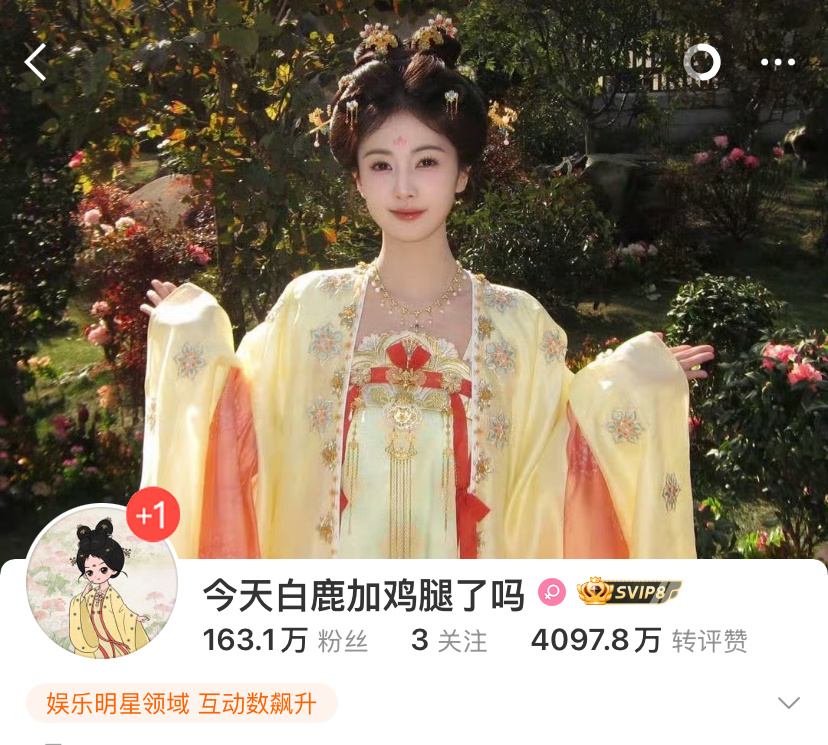 哎呦 好浪漫哦白鹿王者荣耀品牌代言人·白鹿李佩仪