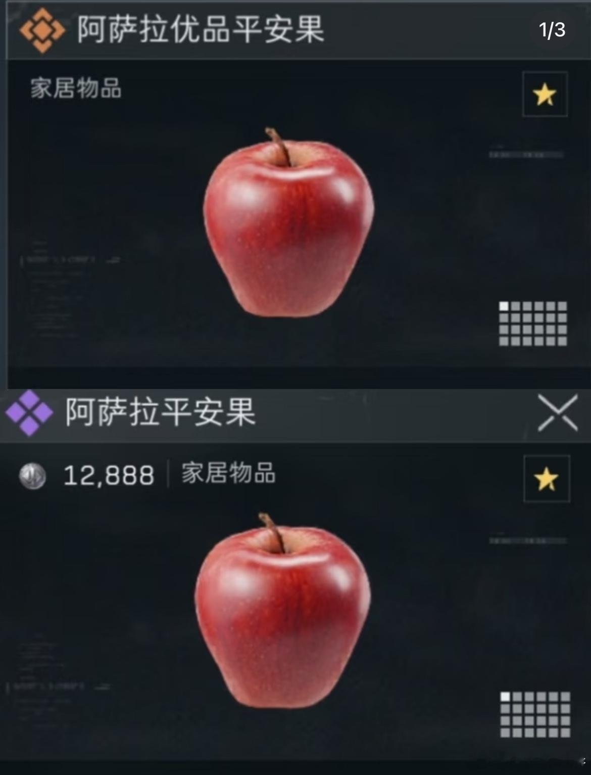 三角洲行动 让我猜猜，是不是还有一个极品平安果啊！？