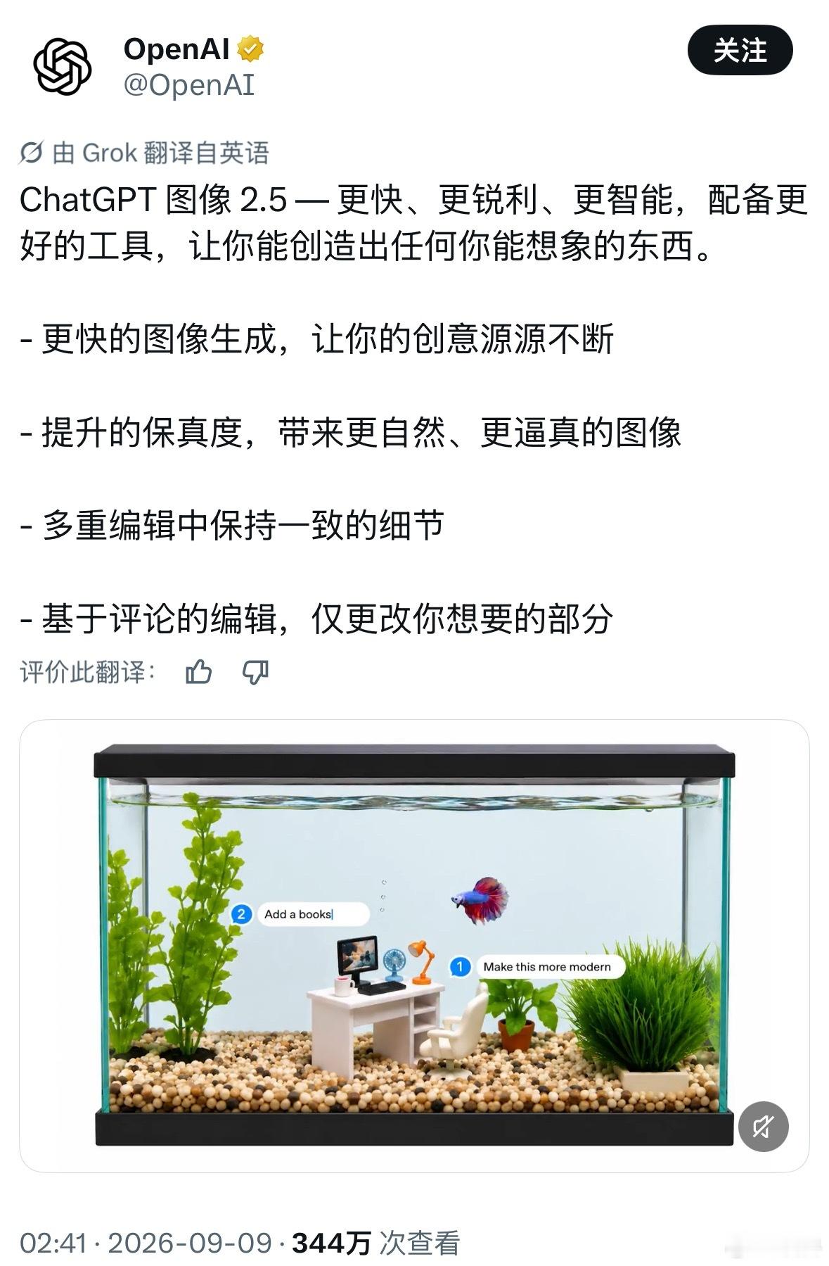 GPTImages2.5发布OpenAI 于9 月 8日正式发布GPT Imag