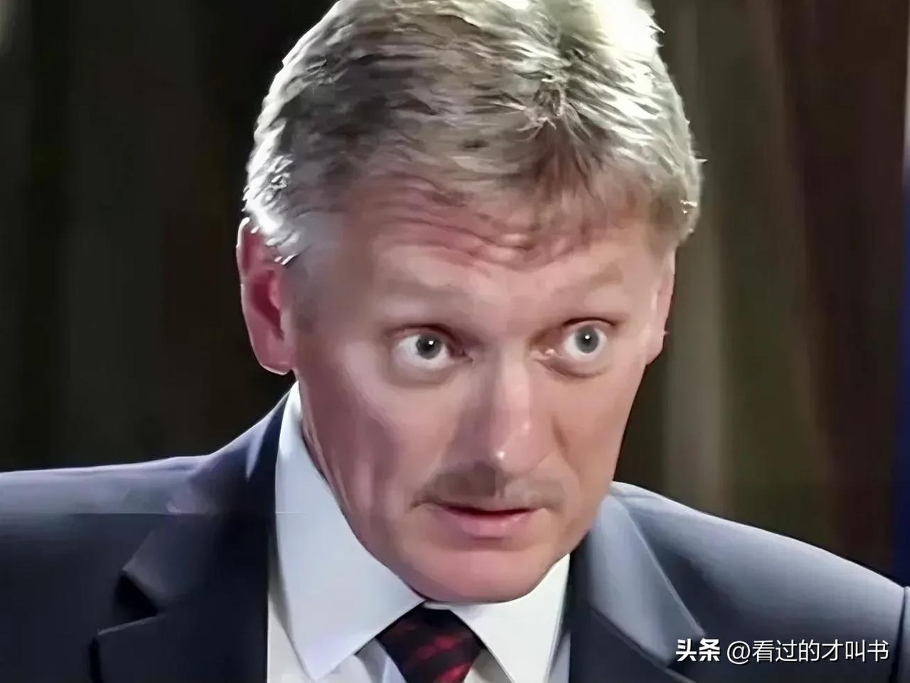 克里姆林宫发言人佩斯科夫26日在例行记者会上埋怨美国仍然在为乌克兰提供大量武器和
