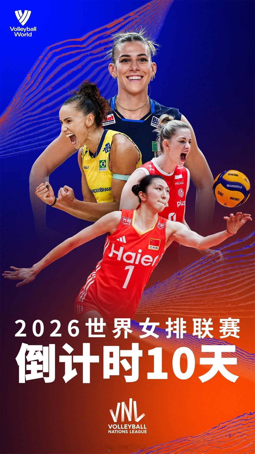距2026世界女排联赛 开赛还有10天！中国女排