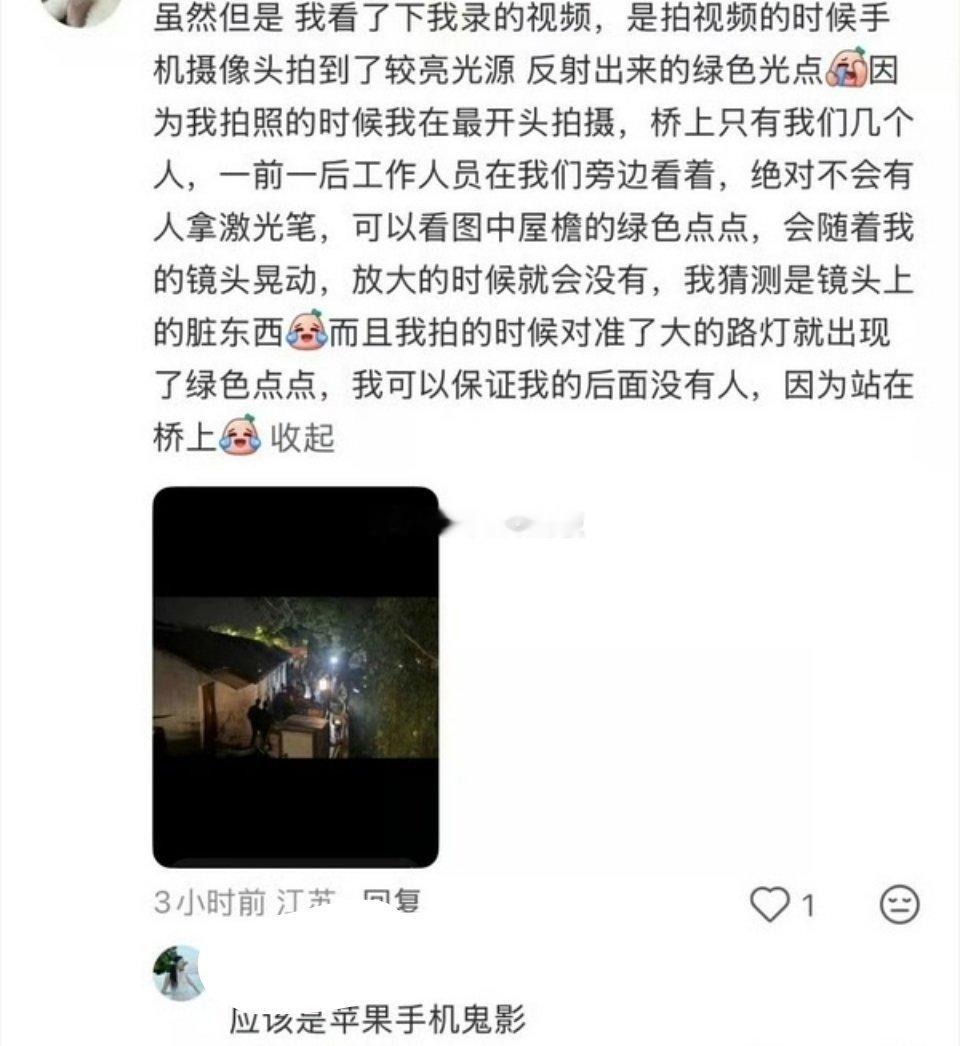 刷到章若楠粉丝科普绿光不是激光。突然这个时候科普，感觉是在说王安宇被激光笔照的事