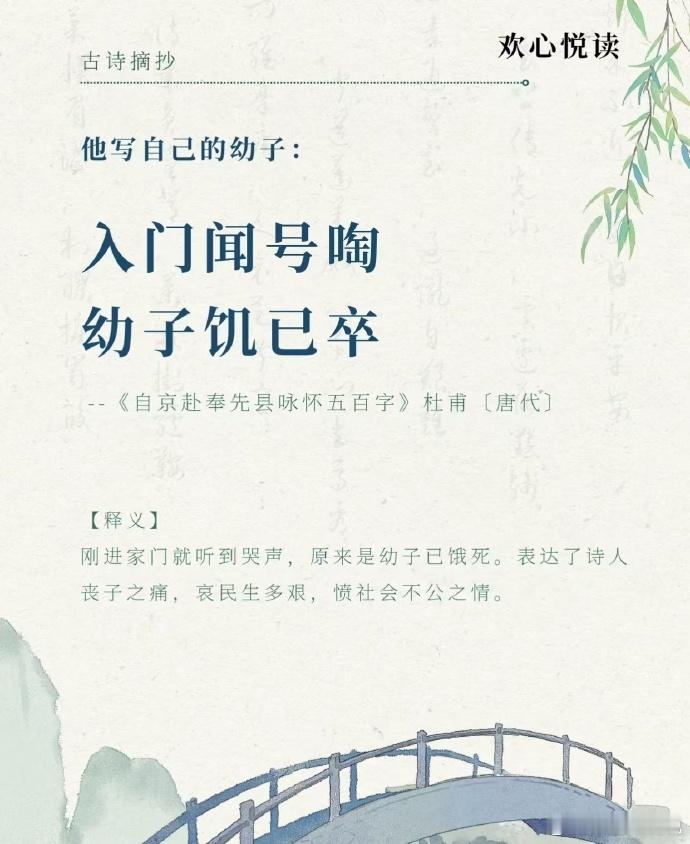 读杜甫诗作，仿若刷其“朋友圈”，和正史风格迥异。在诗里，贺子诞辰有祝福，念旧时刻