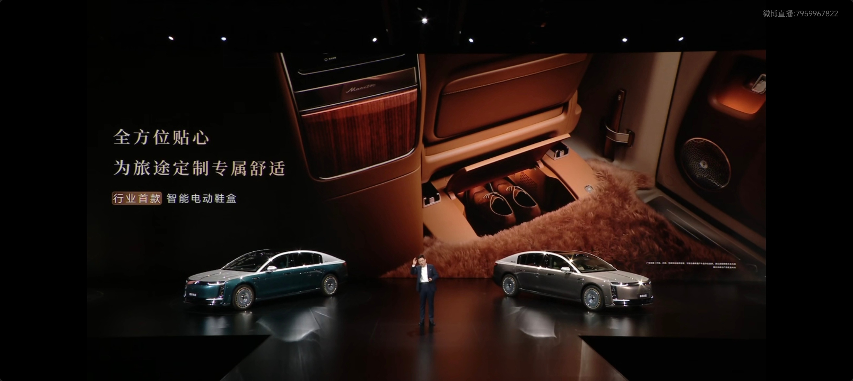 尊界V800全球最大MPV尊界V800正式亮相，车长5495mm、轴距3430m