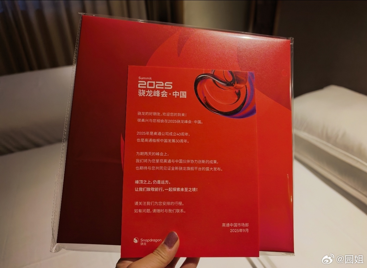 到达骁龙峰会现场，第一次来古北水镇还是很有特色的[good]  ​​​