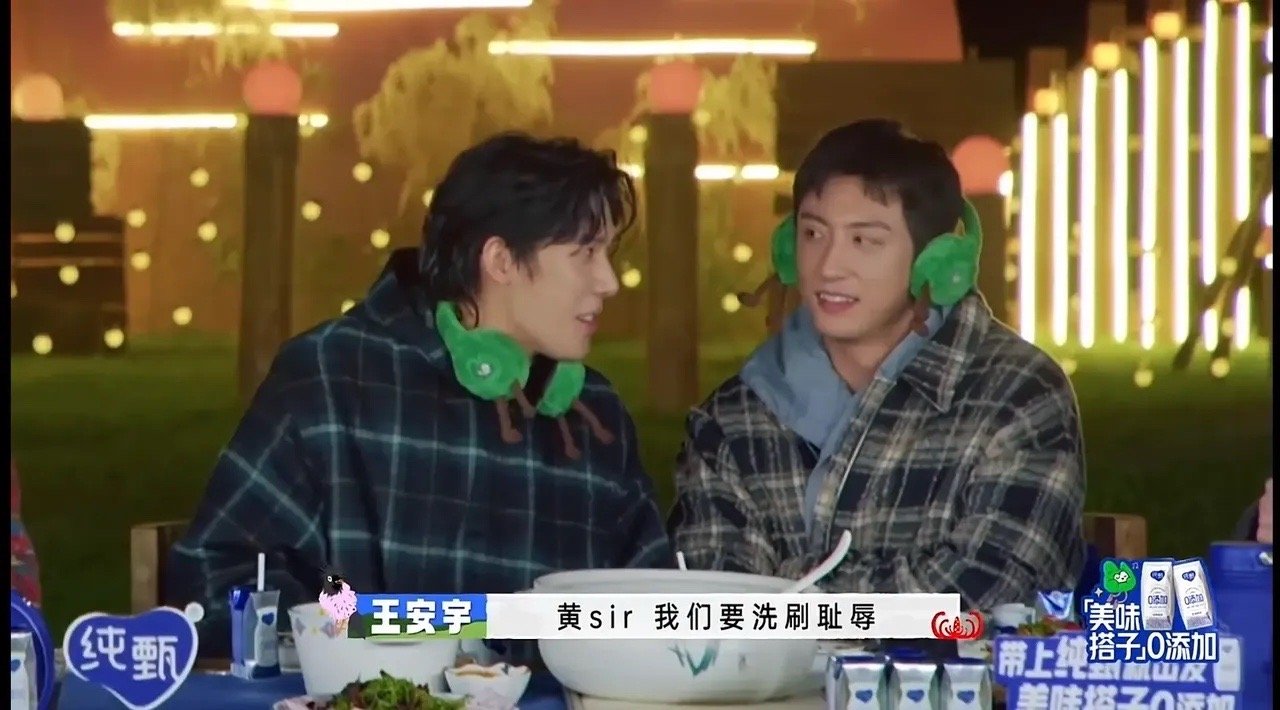 王安宇聪明的让我陌生 也真的是奇了怪了，王安宇玩狼人杀从来就没赢过。黄景瑜来了之
