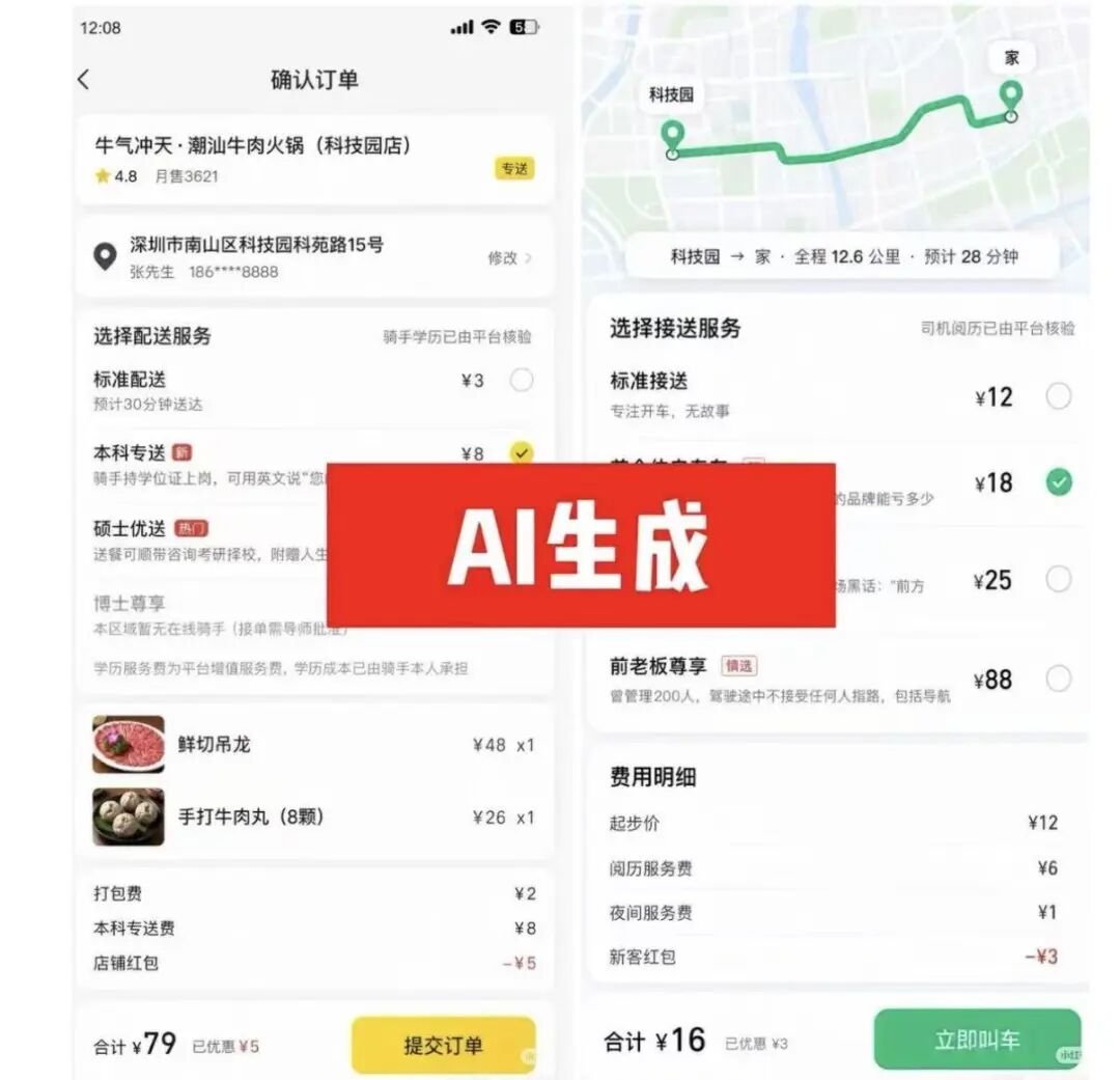 美团辟谣“15元硕士优送、88元博士尊享”配送服务：不属实，
