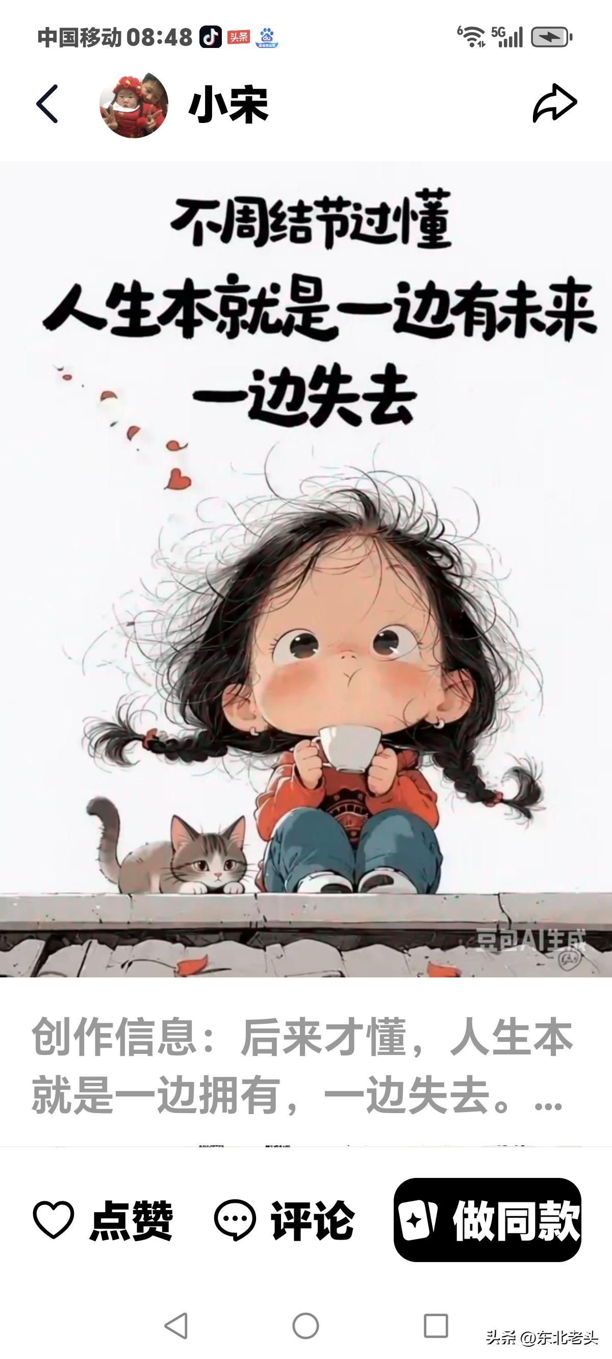 每次听到老家的同龄人离世，
我都几天缓不过神来，
问自己，
他们的今天，
是不是
