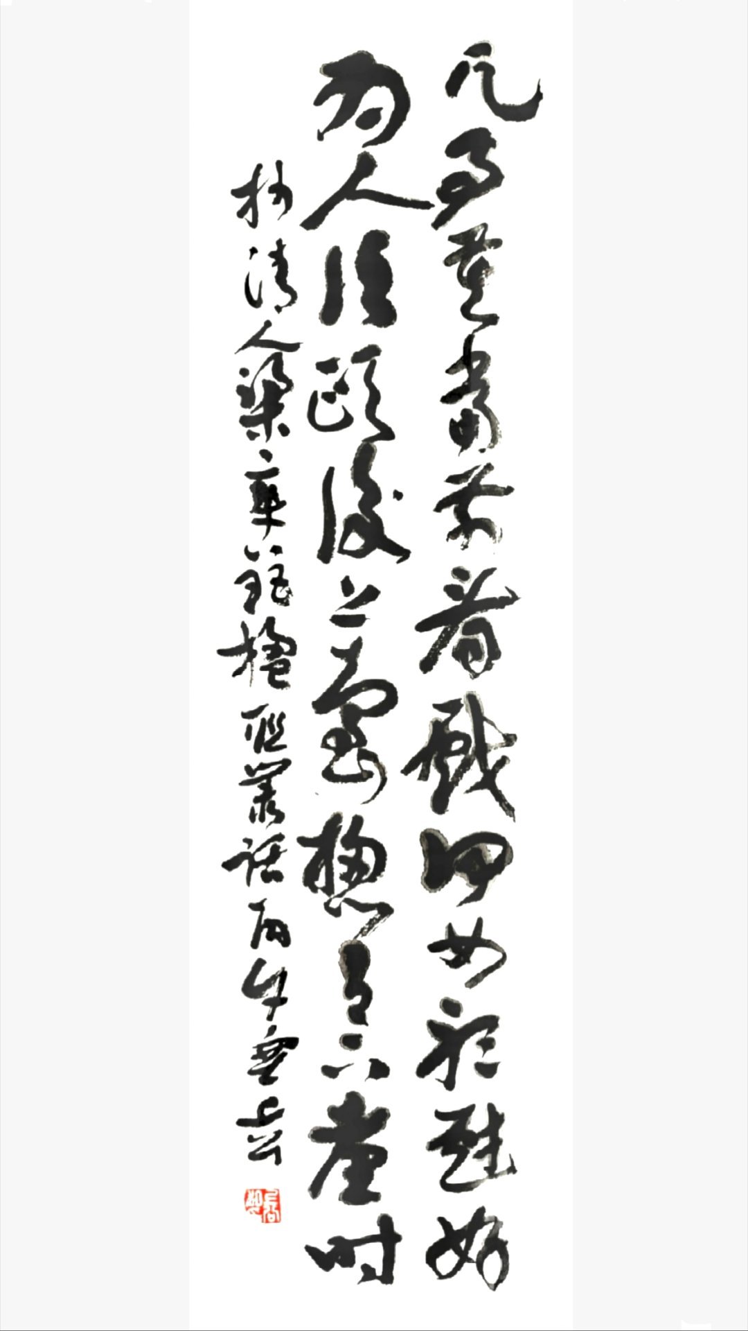 凡事莫当前，看戏何如听戏好；为人须顾后，上台终有下台时。   _ 摘抄清·梁章钜