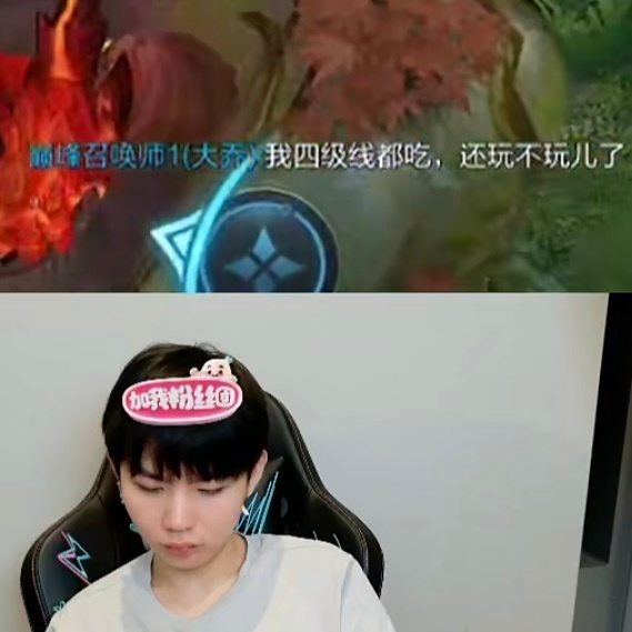 大乔你知不知道你压力的屏幕对面是一个比你过得还惨一百倍还穷一万年的可怜中单选手 