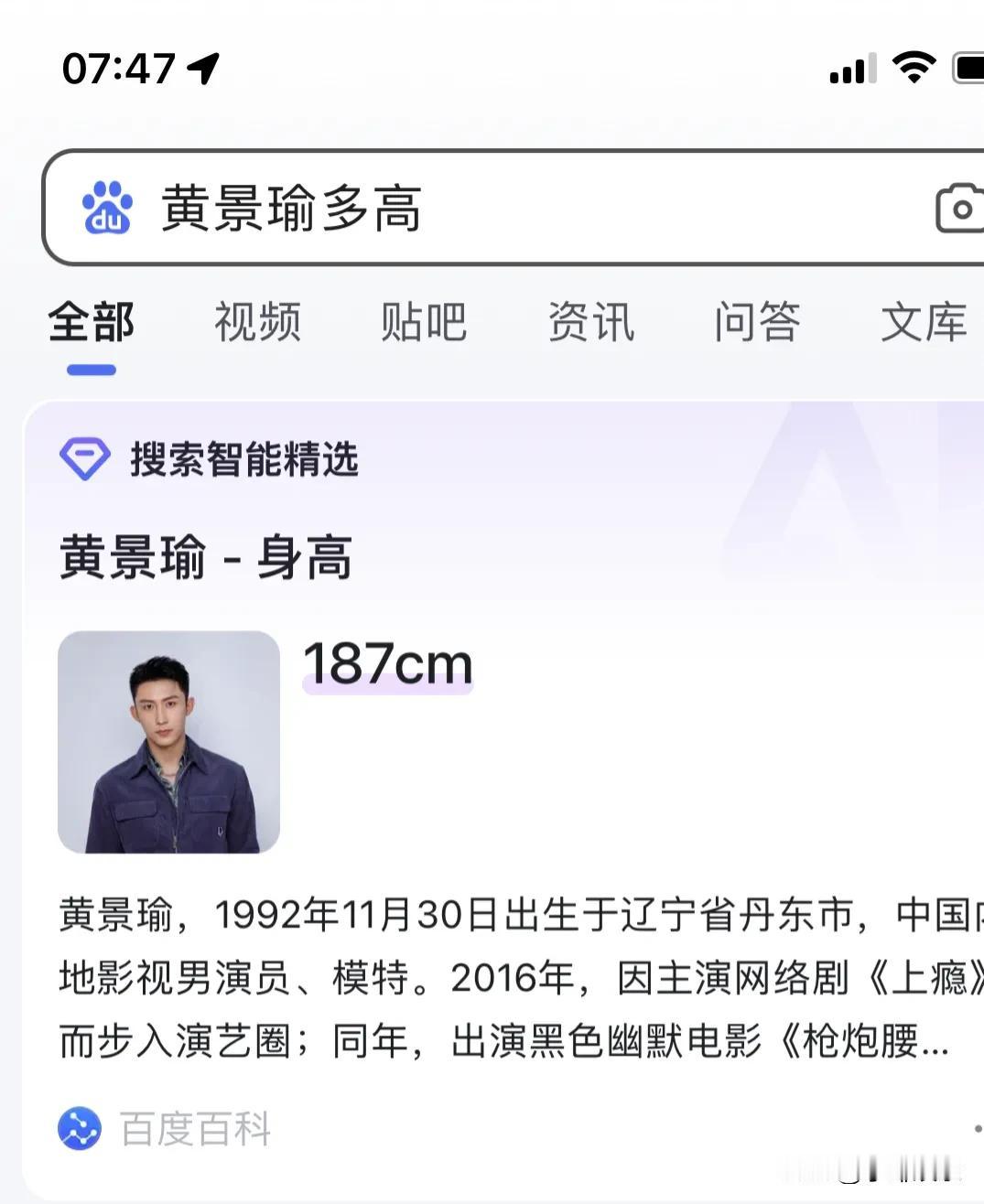 身高187的黄景瑜站在王一博面前依旧不自信！特意穿着厚底鞋来凸显自己的个性。实际