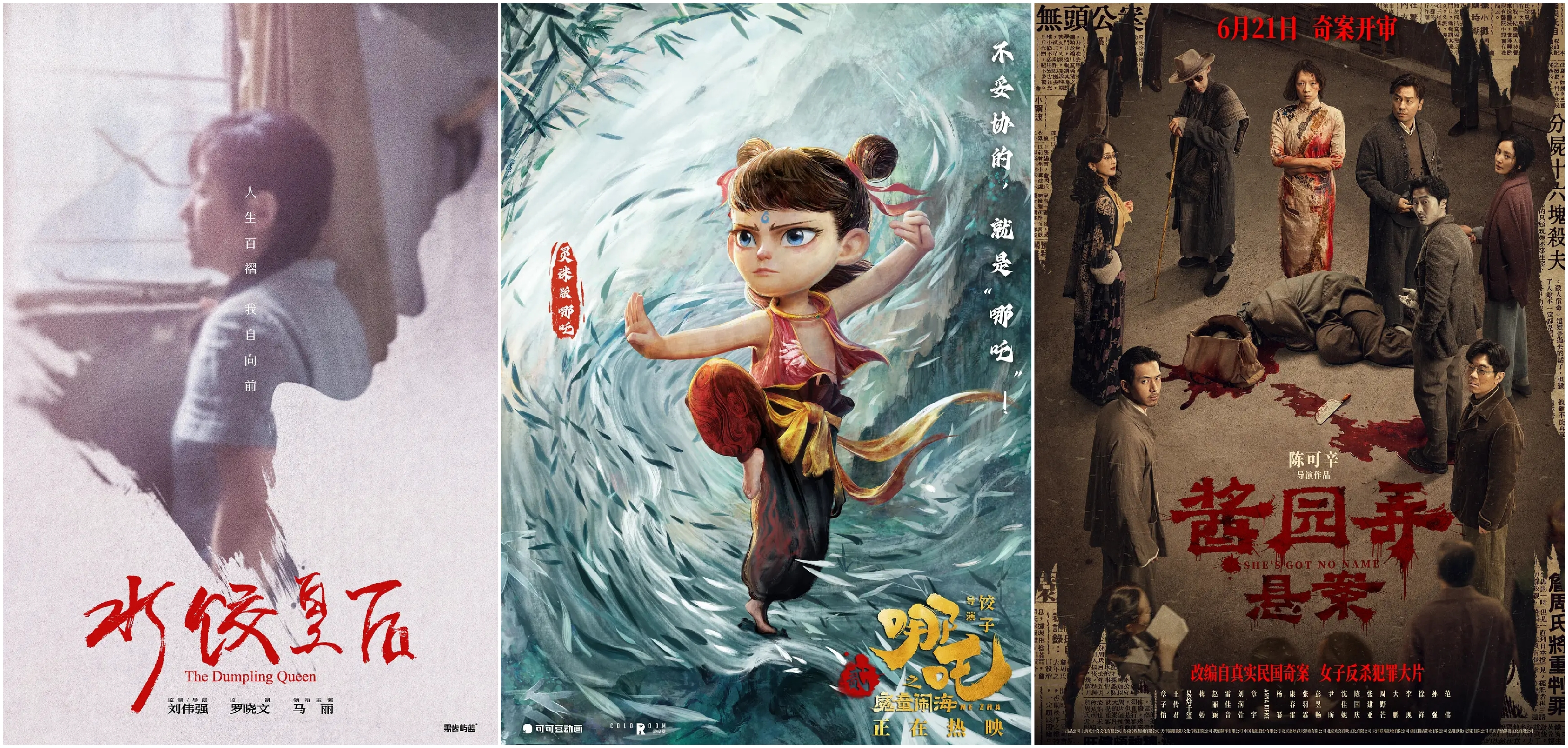 【#国产片漫长的春节#：#你上一次进影院还是看哪吒吗# 】《哪吒之魔童闹海》自今