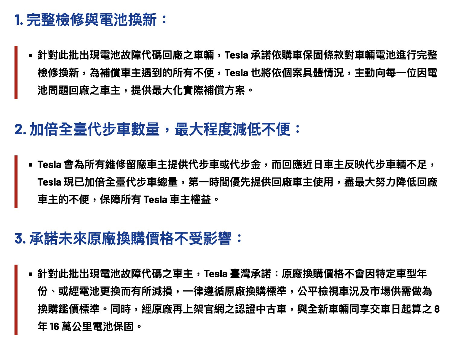 台湾汽车媒体 u-car.com.tw 报道，针对最近台湾一批搭载了刀片铁锂的老