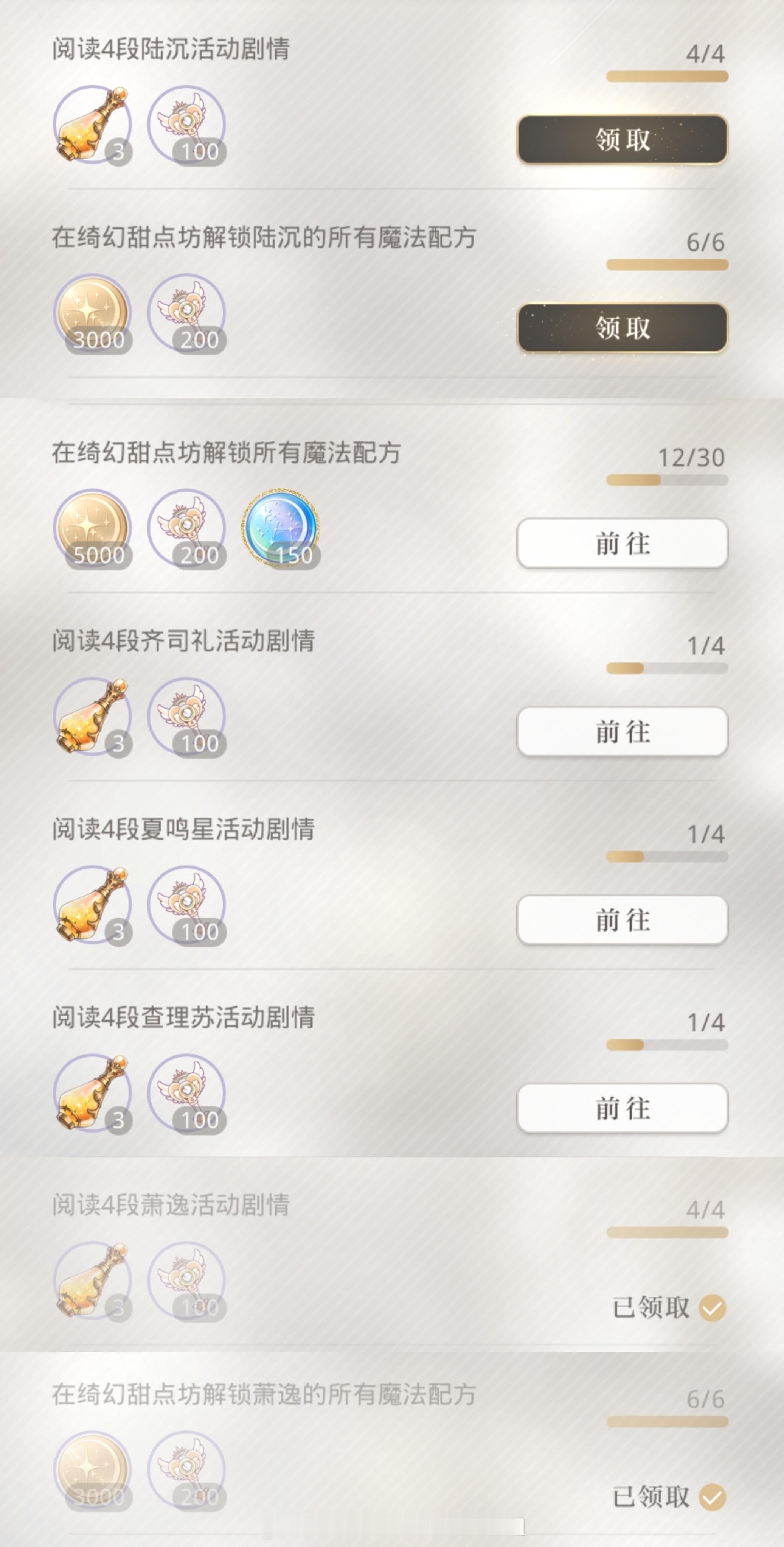 超话创作官  新年第一次游戏打卡  你好2025  奇想游乐夜 | Day6活动
