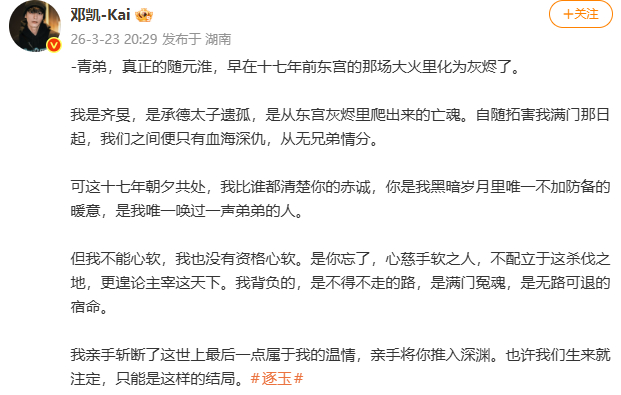 邓凯回应随元青邓凯说随元青是黑暗岁月里唯一的暖意 邓凯发长文： 