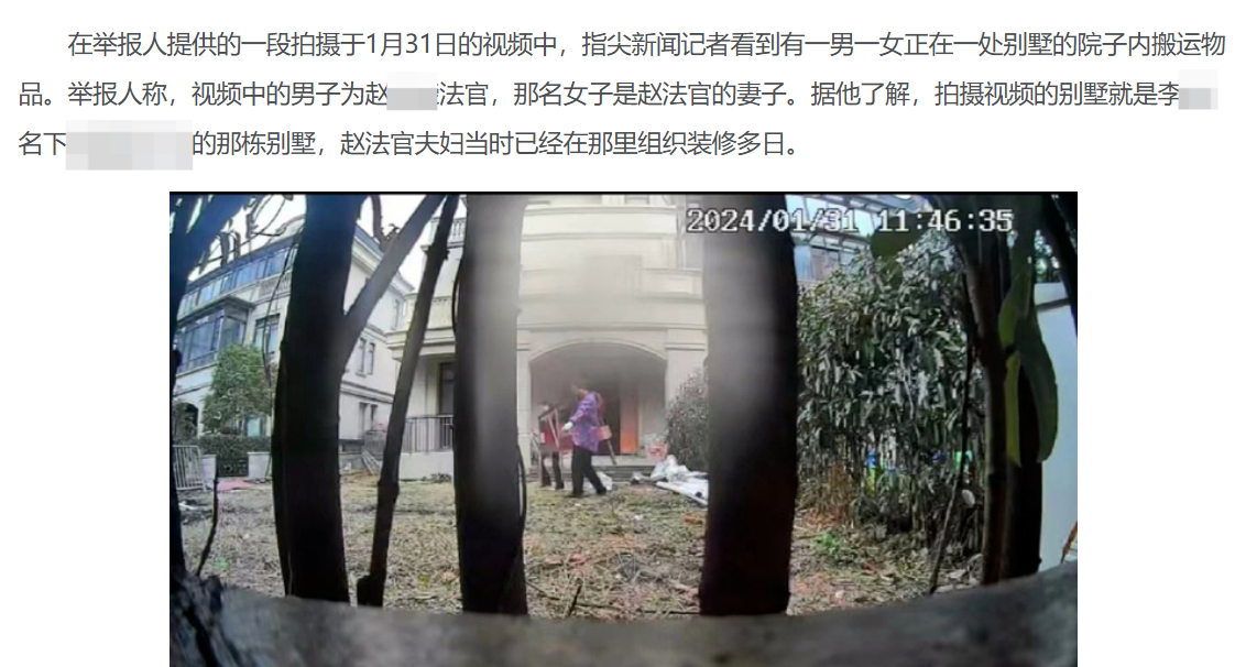 【 法院一工作人员回应称已处理】 去年5月，据报道，绍兴市上虞区人民法院时任审判