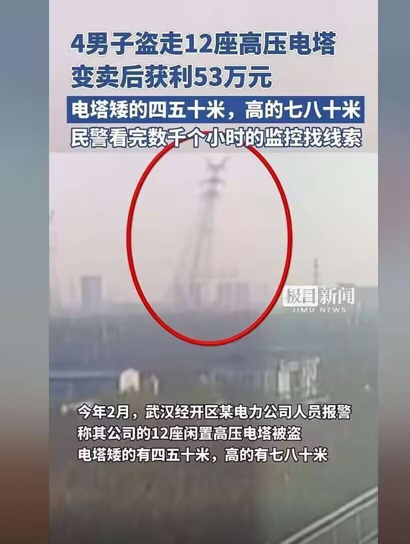 这么大的动静都能成功偷走？？ ​​​