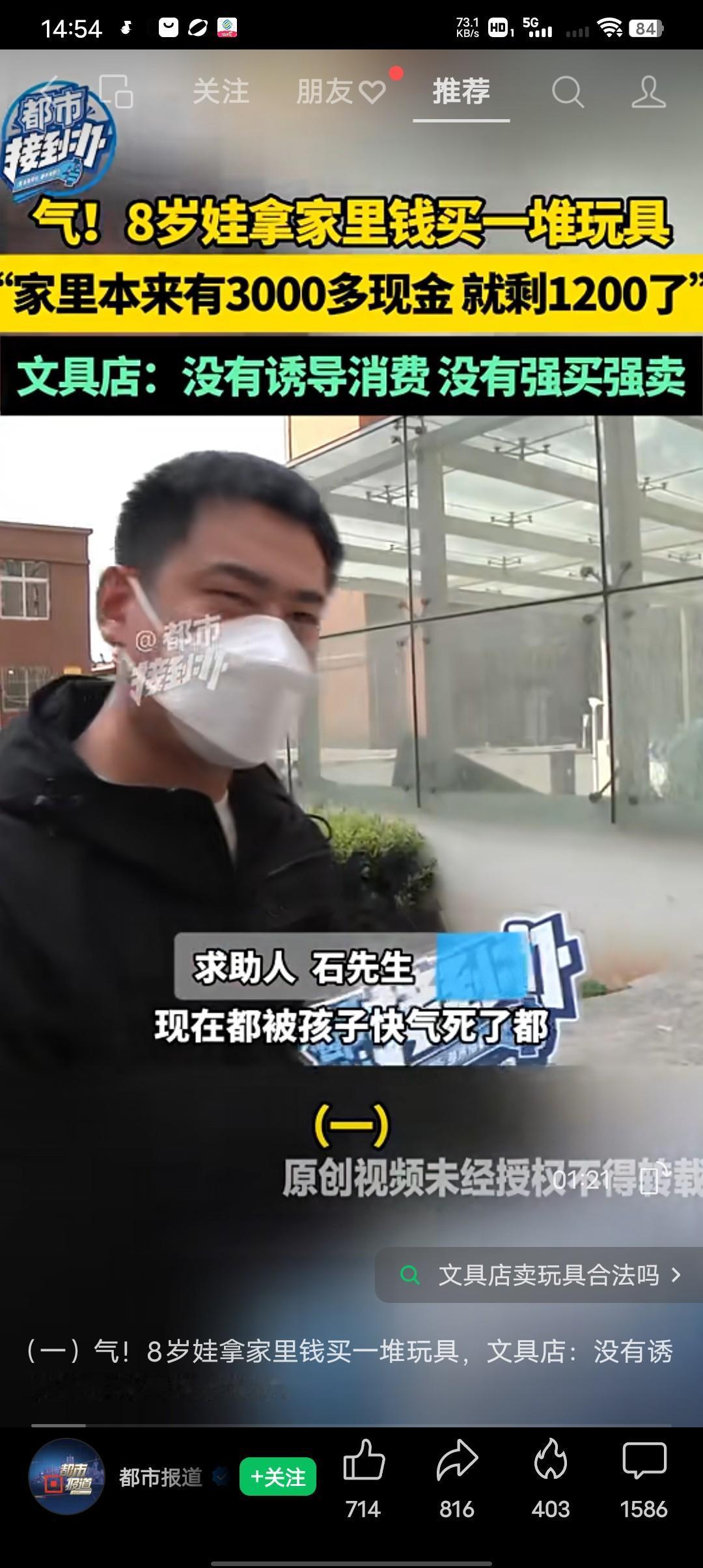 八岁孩子花1千多买玩具，到底是家长的错，还是玩具店的错？
求助人石先生：上周末孩