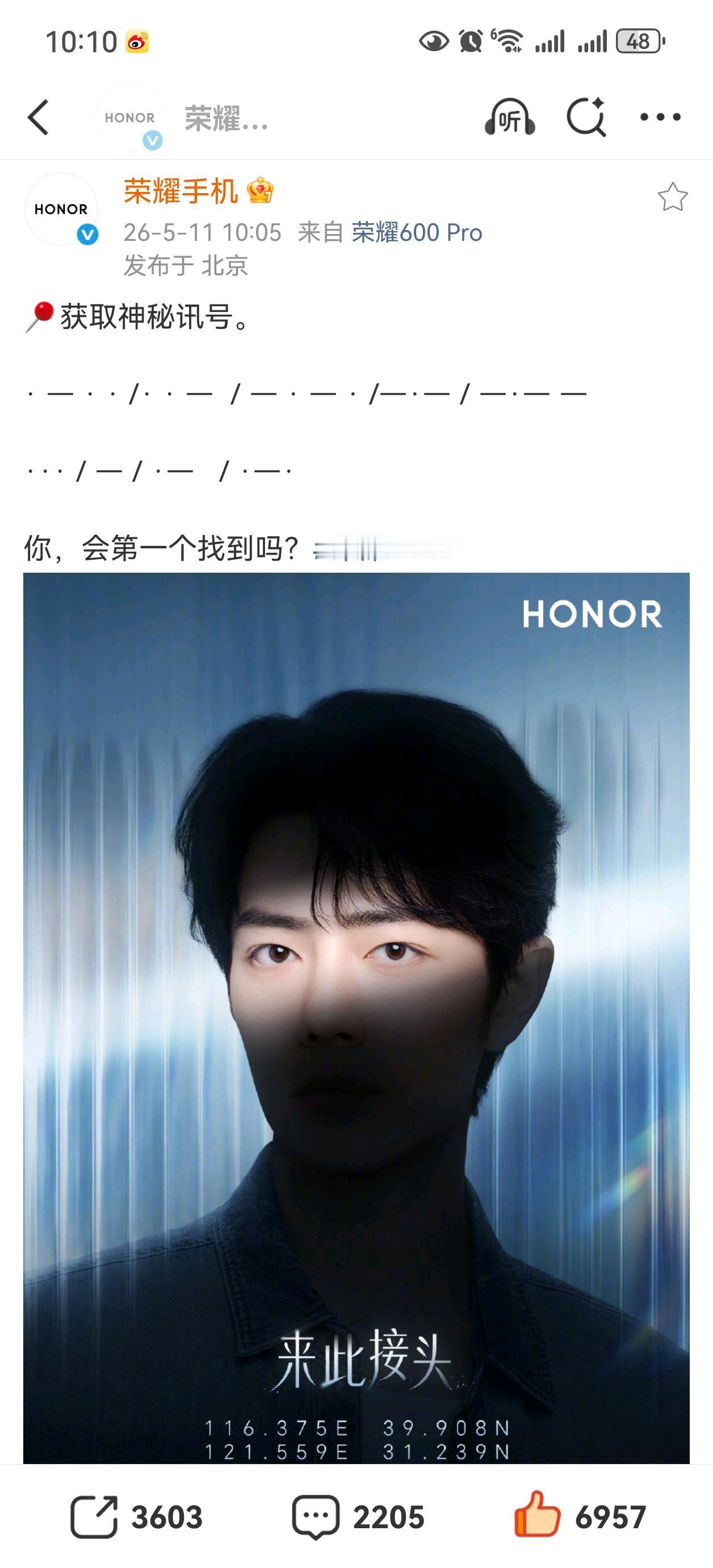 虽然地广已经国内外都铺了，但是还是要玩点神秘[笑哭]，今年给老爸换荣耀手机[呲牙