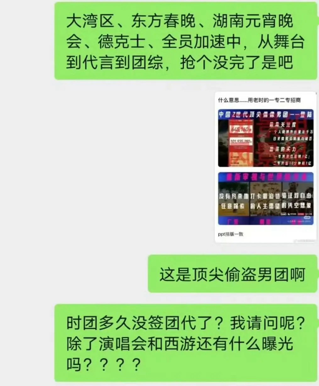 我们TOP怎么就成顶尖偷盗男团了？？？ ​​​
