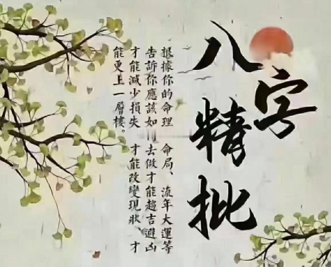 【问卦测事】科技再发达，人也逃避不了自身的三衰六旺和贫贱富贵的规律。古人在大的事