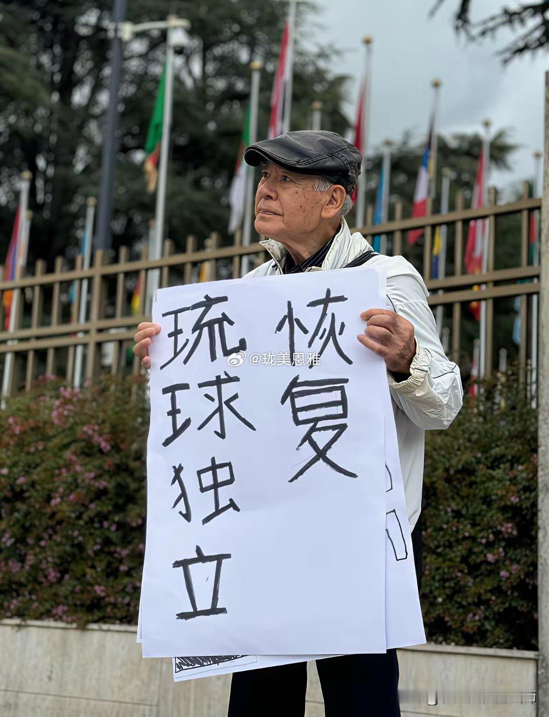 琉球还有独立的可能吗？！