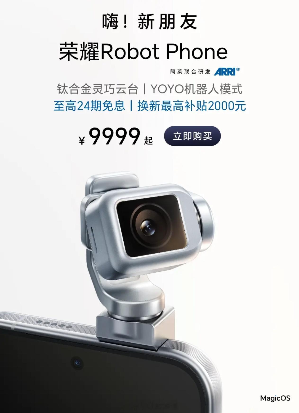 荣耀RobotPhone价格 这个创新设计值得点赞，感觉接下来应该也会有厂商研究