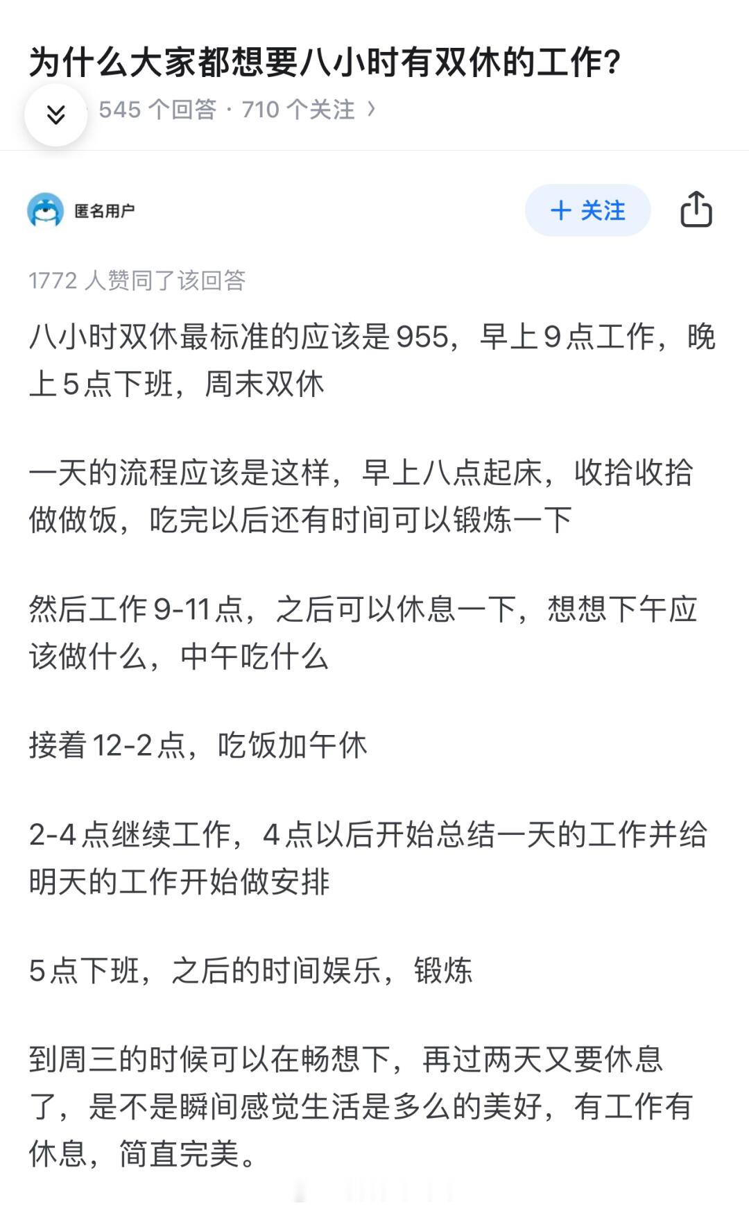 #八小时双休的班到底谁在上#八小时双休的班到底谁在上#暑假冲浪计划##夏日整活日