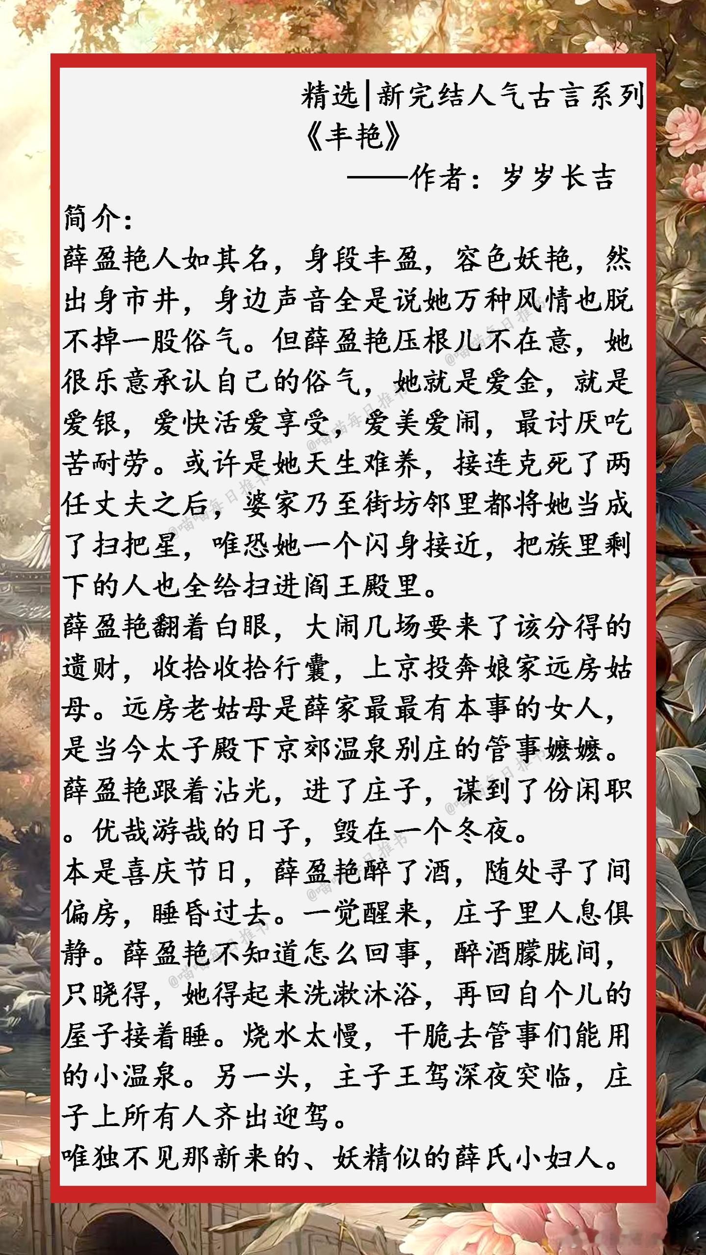 精选【新完结人气古言】系列合集：　只有他低头，次次低头的份......好看的小说