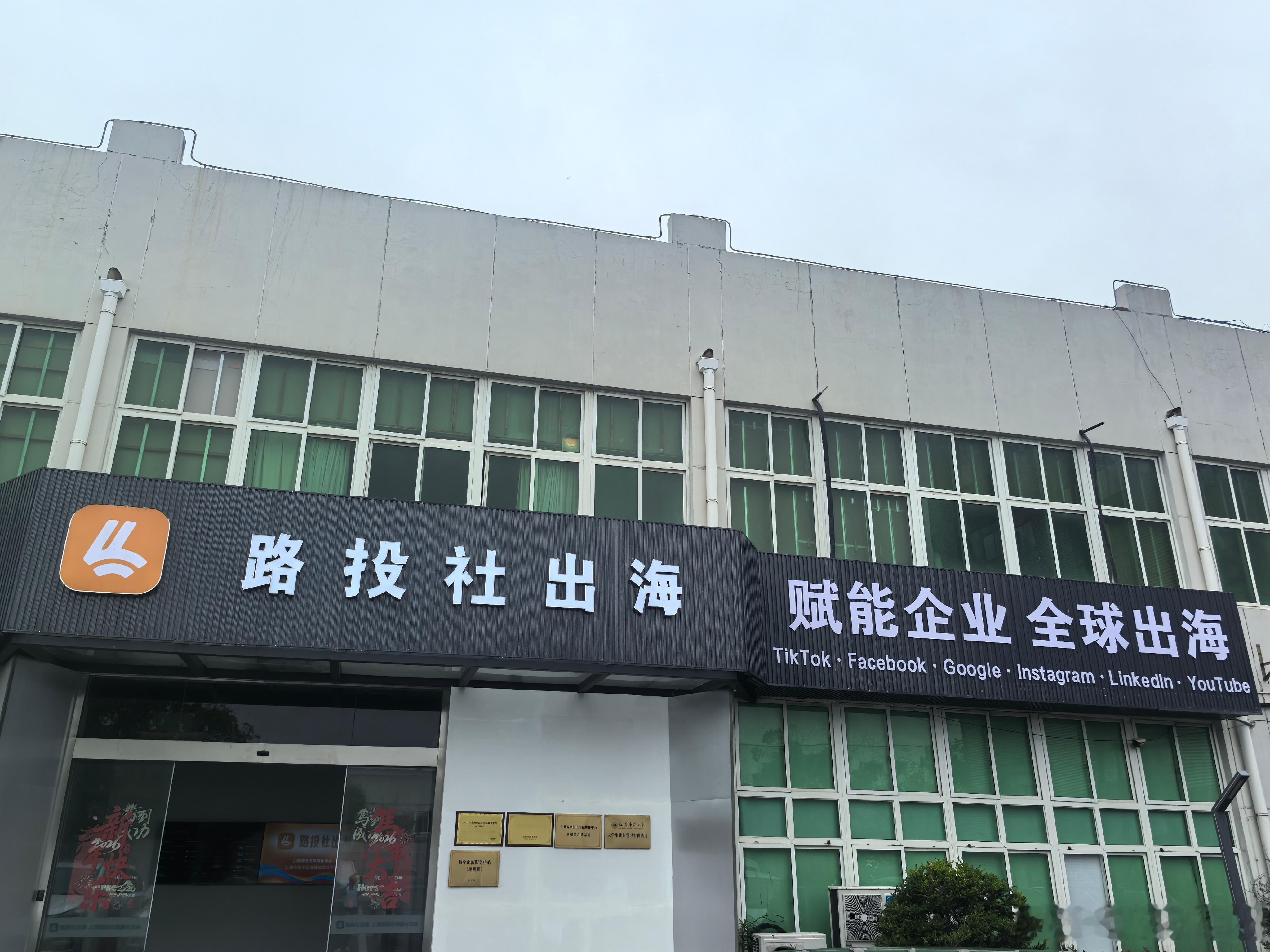 能力越差的人对环境越不满意，能力越强的人对自己越不满意。-企业要出海，就找路投社