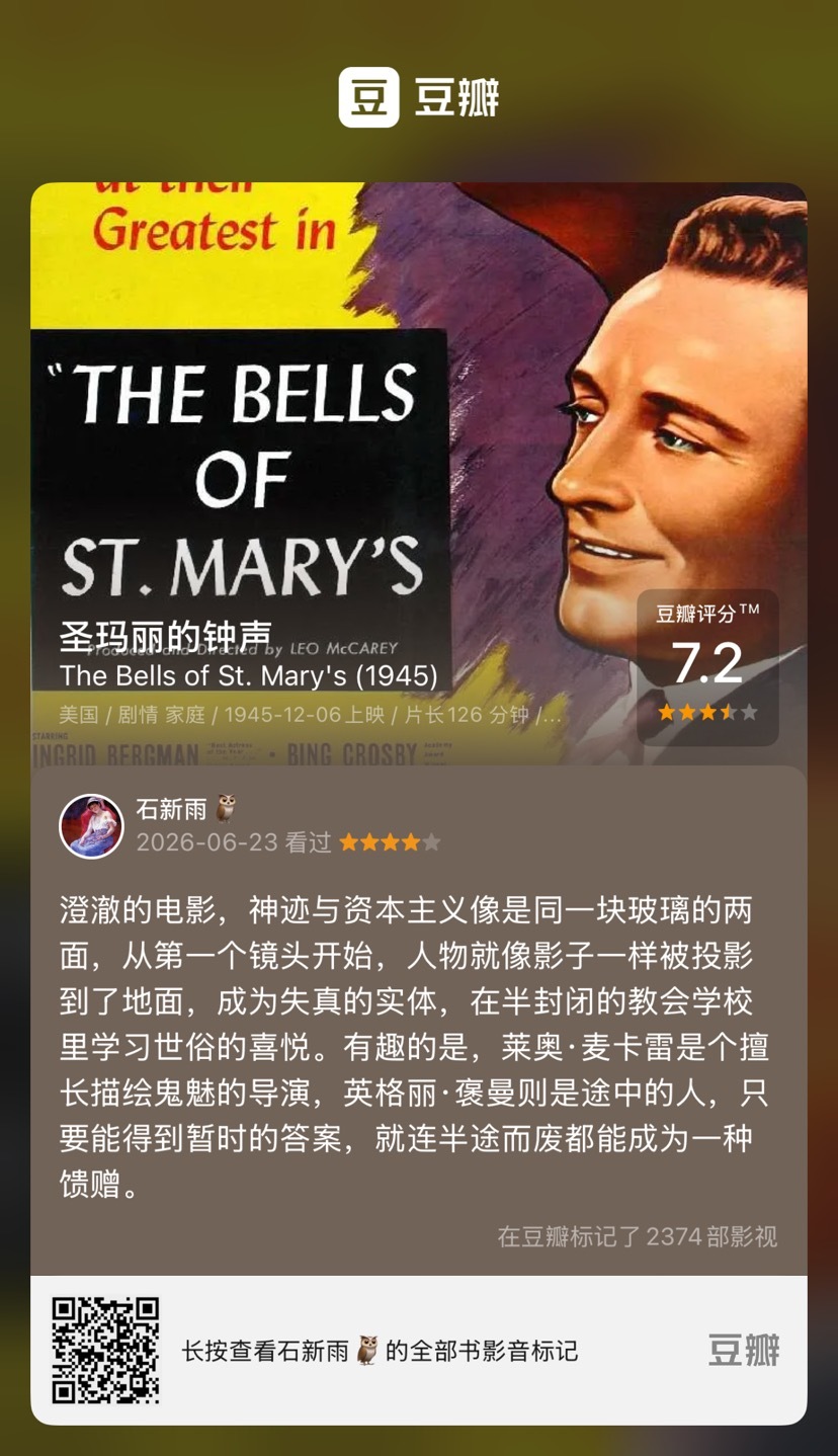 看了《圣玛丽的钟声》，是怀斯曼的雏形以及滨口龙介《突如其来》的理想形态。英格丽·