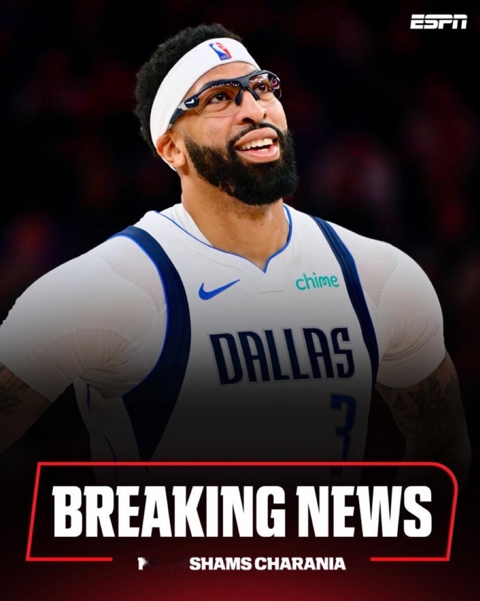 现实很残酷，老了没价值！重磅交易之浓眉被送到奇才，却好像独行侠竹篮打水，摆烂后再