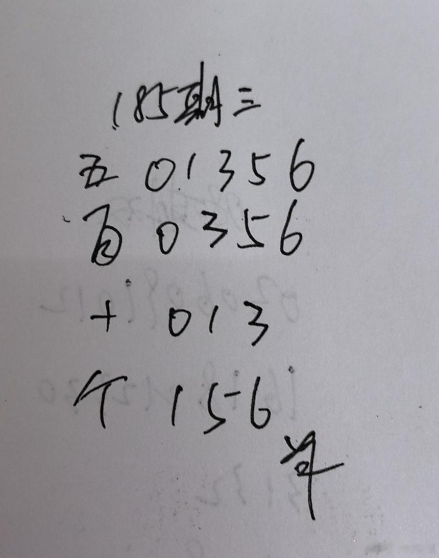 体彩超级大乐透 P3 永州
