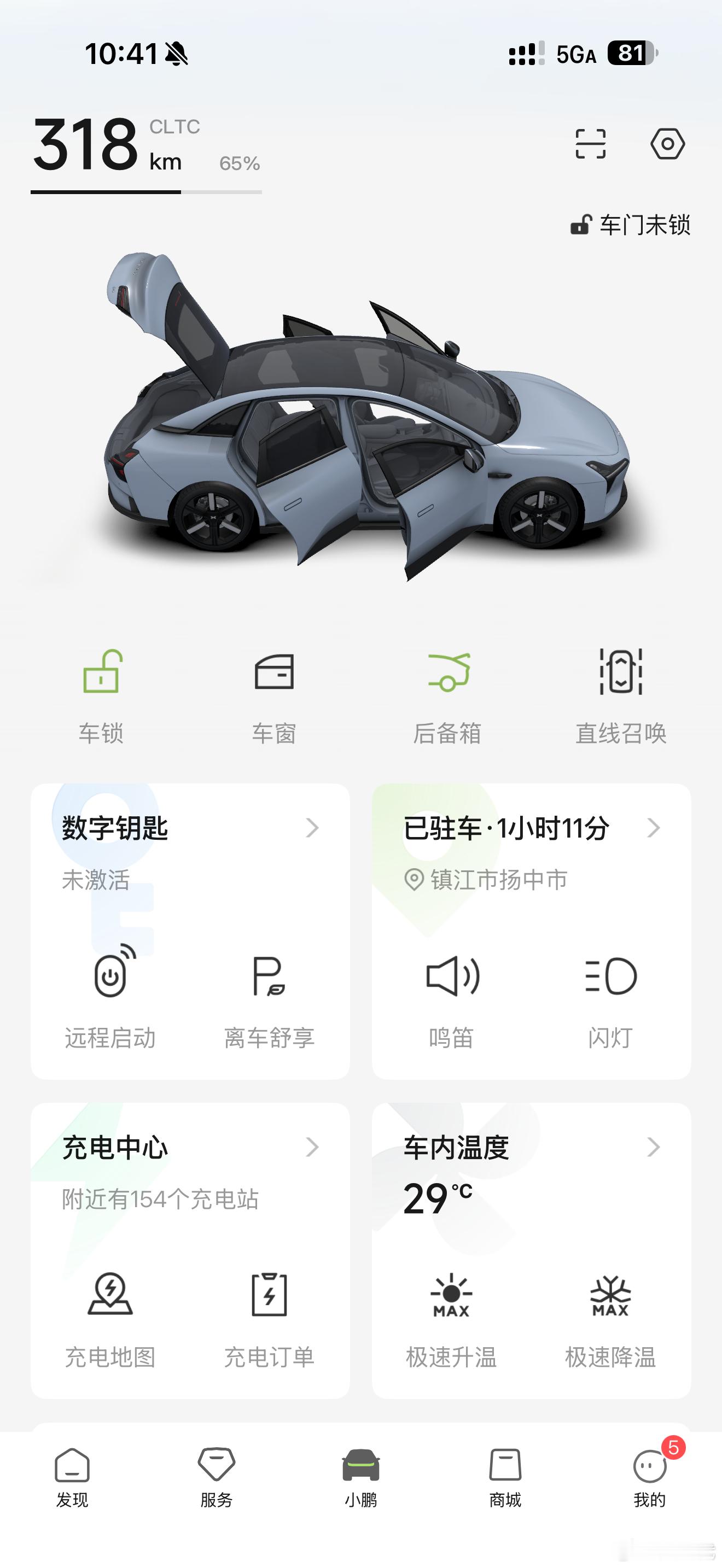 不管有没有新车的味道，长辈提车回去第一件事就是通风暴晒。看我妈把刚提的小鹏mon