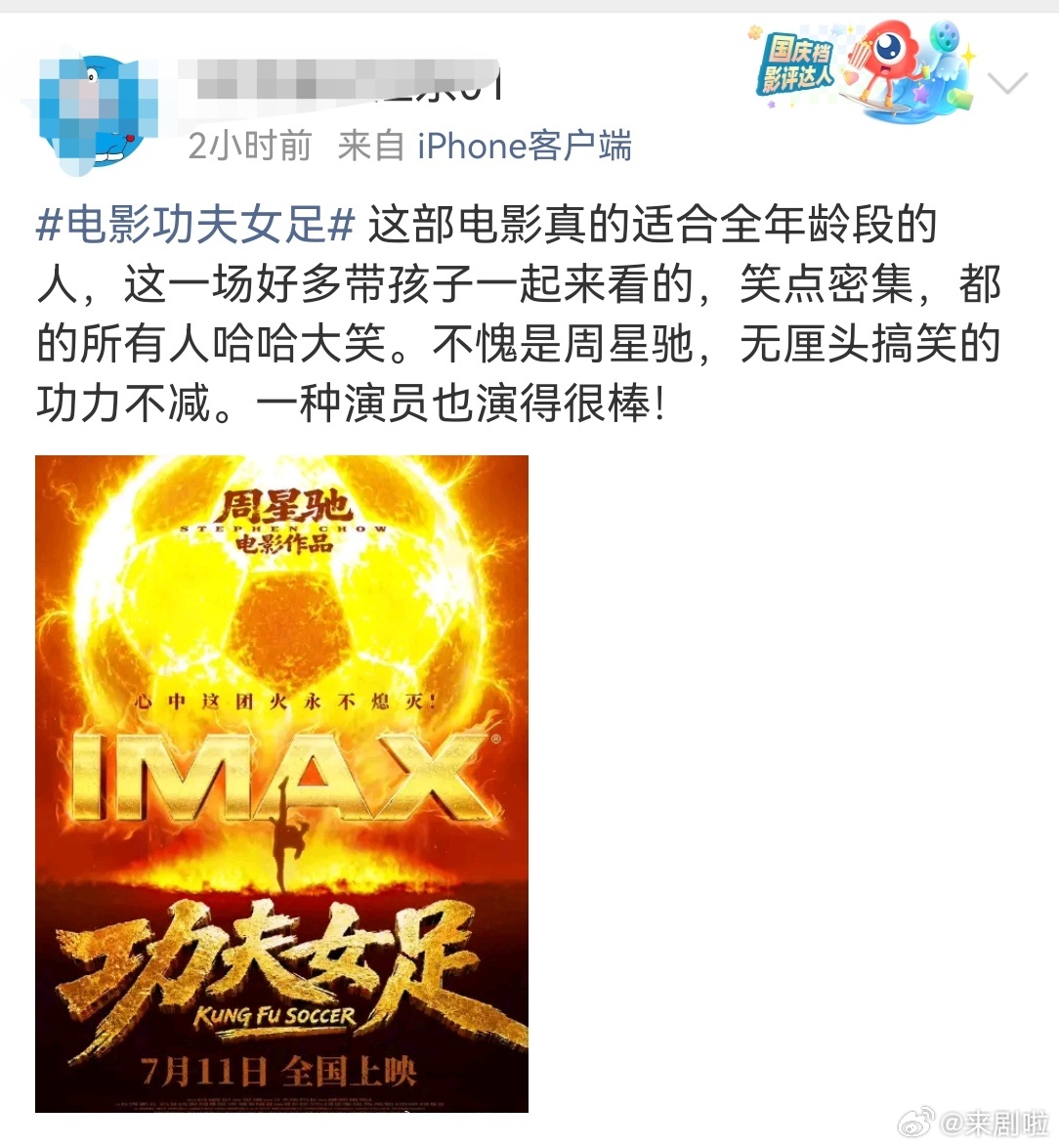 周星驰功夫女足路演和小朋友踢球周星驰功夫女足路演好多小孩粉 功夫女足线下路演充满