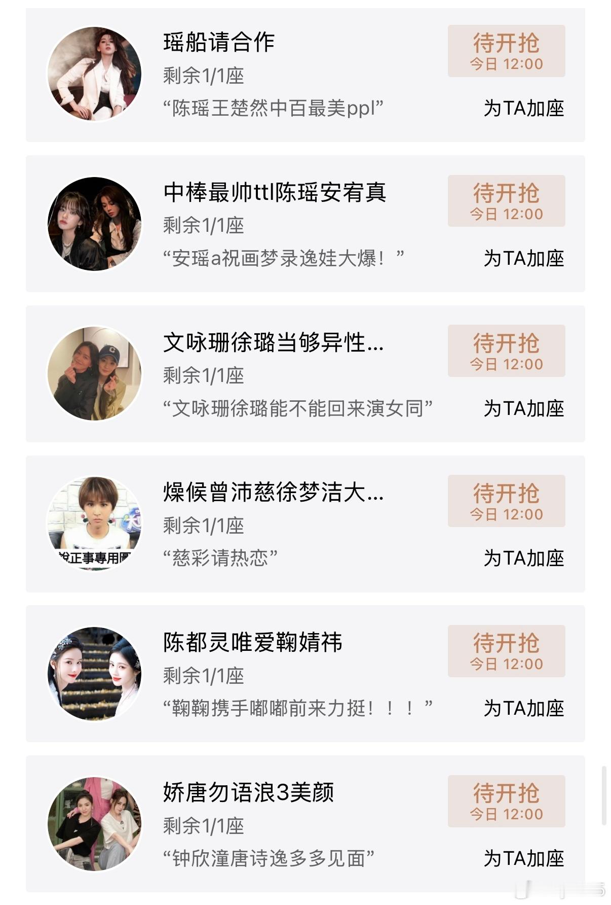 这个画梦录云包场是什么鬼热闹，各家cp粉来这儿许愿了 