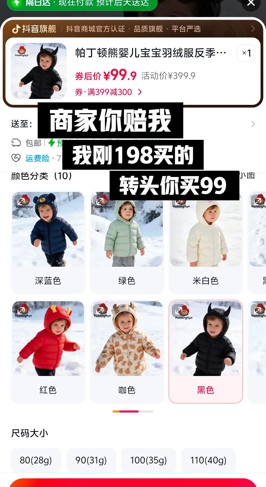 儿童羽绒服 羽绒服推荐