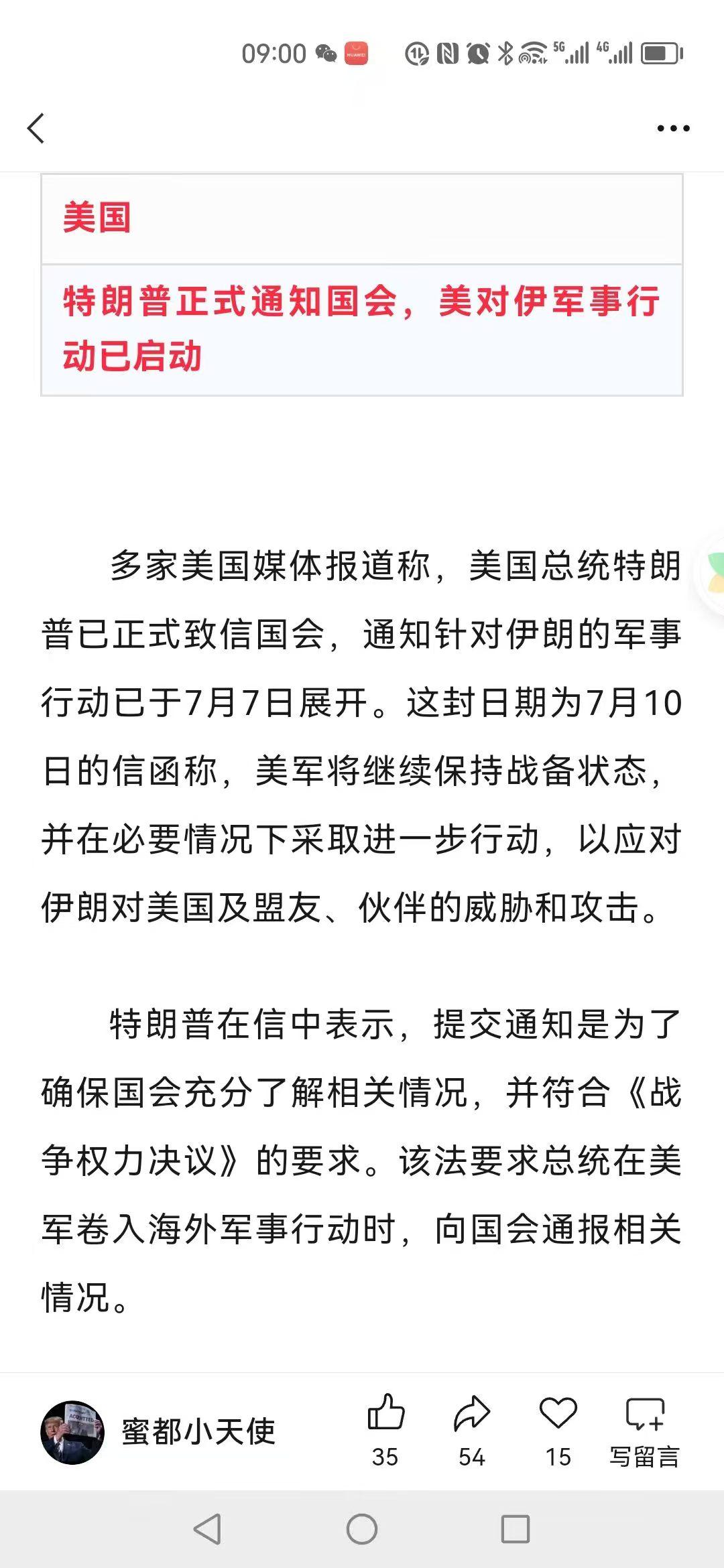 特朗普没有办法解决伊朗问题，因为，凭借他目前的情况，推翻不了伊朗现政权。