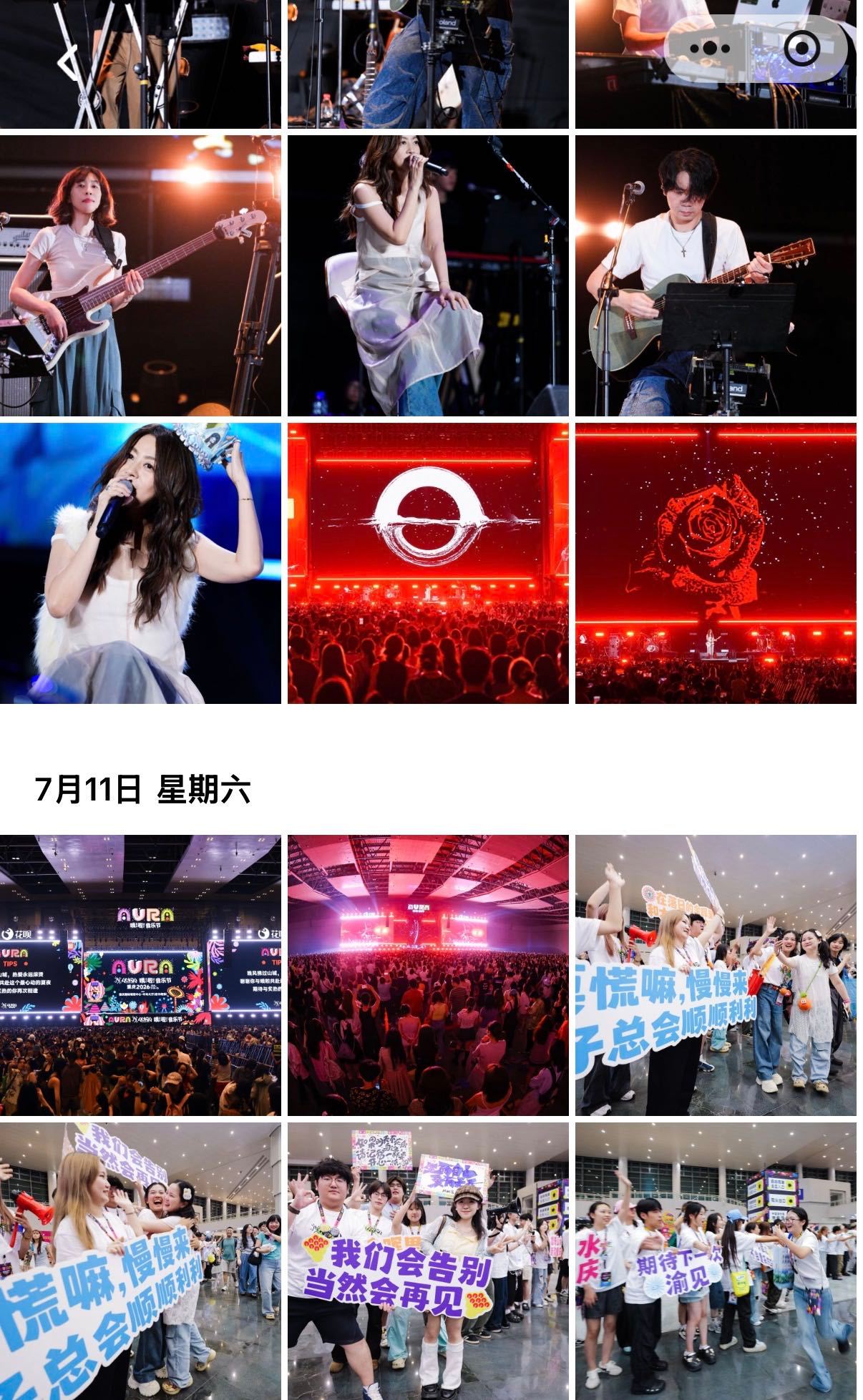 音乐节存活小tips盛夏重庆音乐节完全不用怕闷热，哦啦音乐节全程室内空调场地，舒