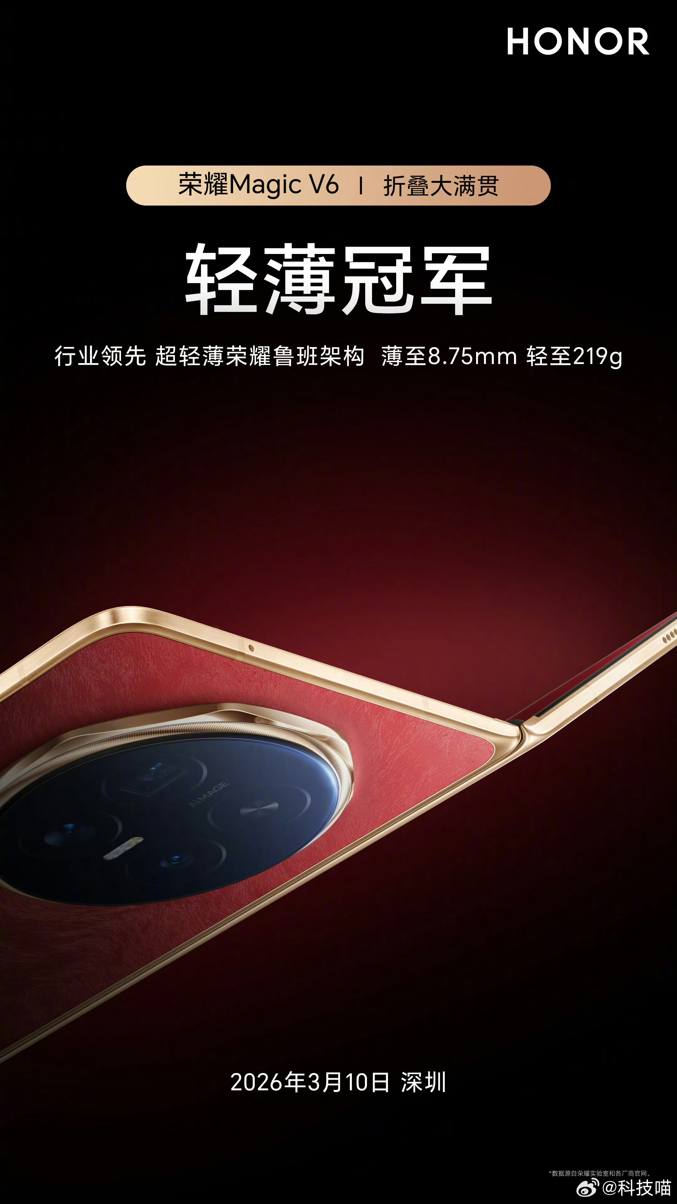 今天晚上：小米17 Ultra黑银版发布3月4日：华为鸿蒙智行焕新技术发布会3月